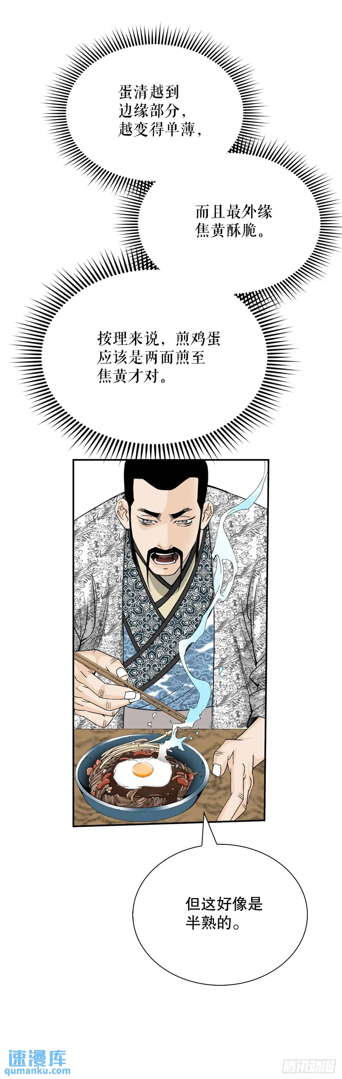 135.爆酱面(1/2)-第136话