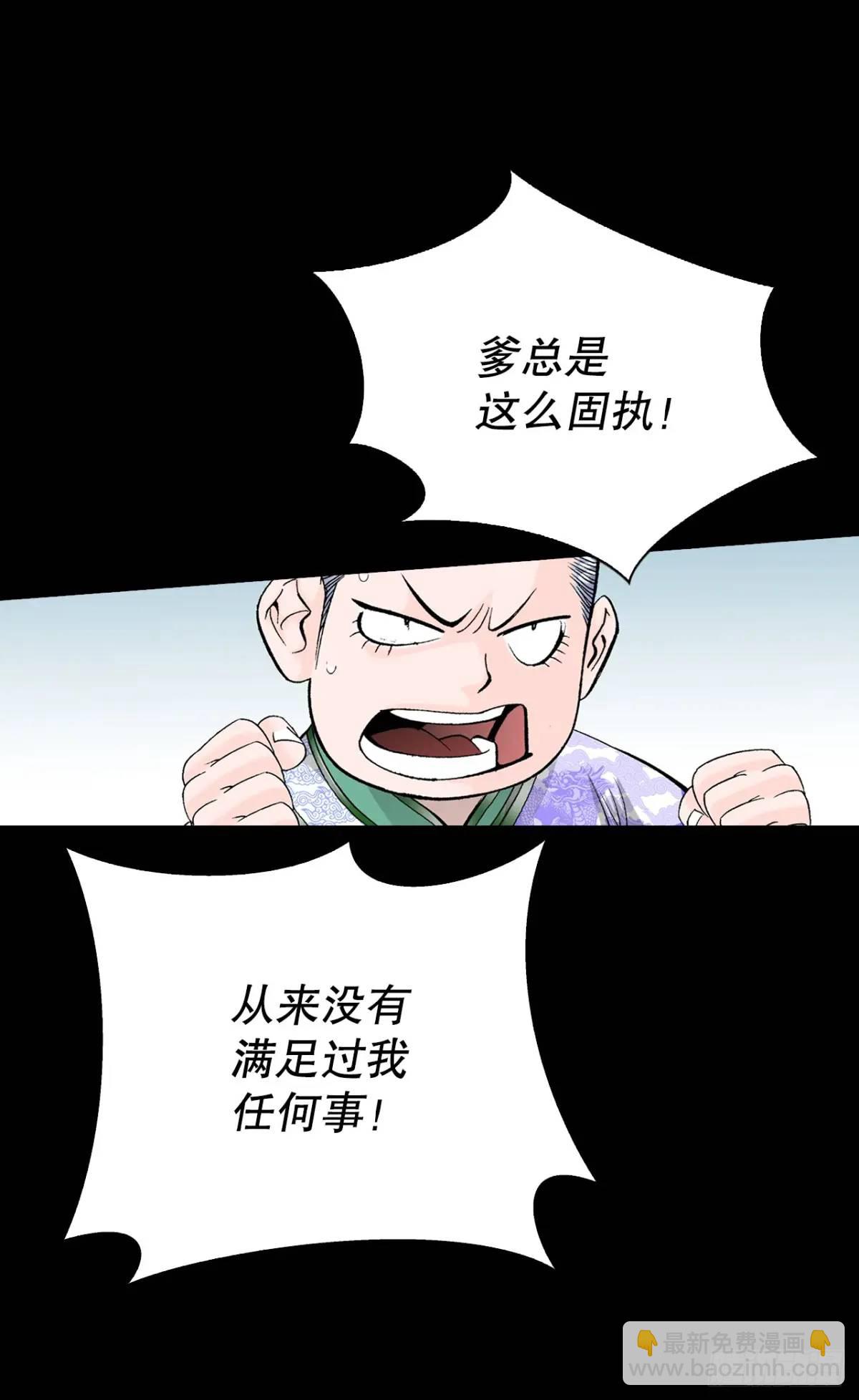 135.爆酱面(1/2)-第136话