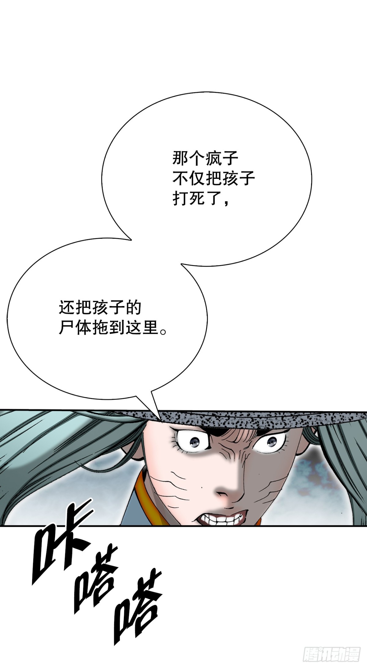 137.独闯黑邪会-1(1/2)-第138话