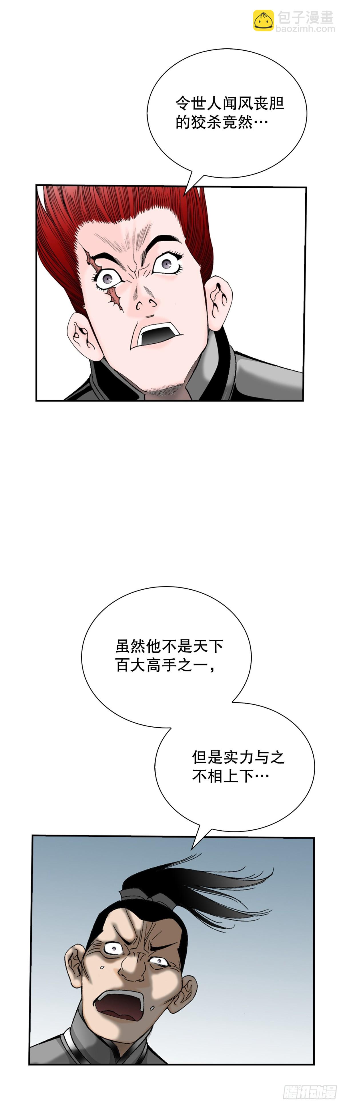 137.独闯黑邪会-1(1/2)-第138话