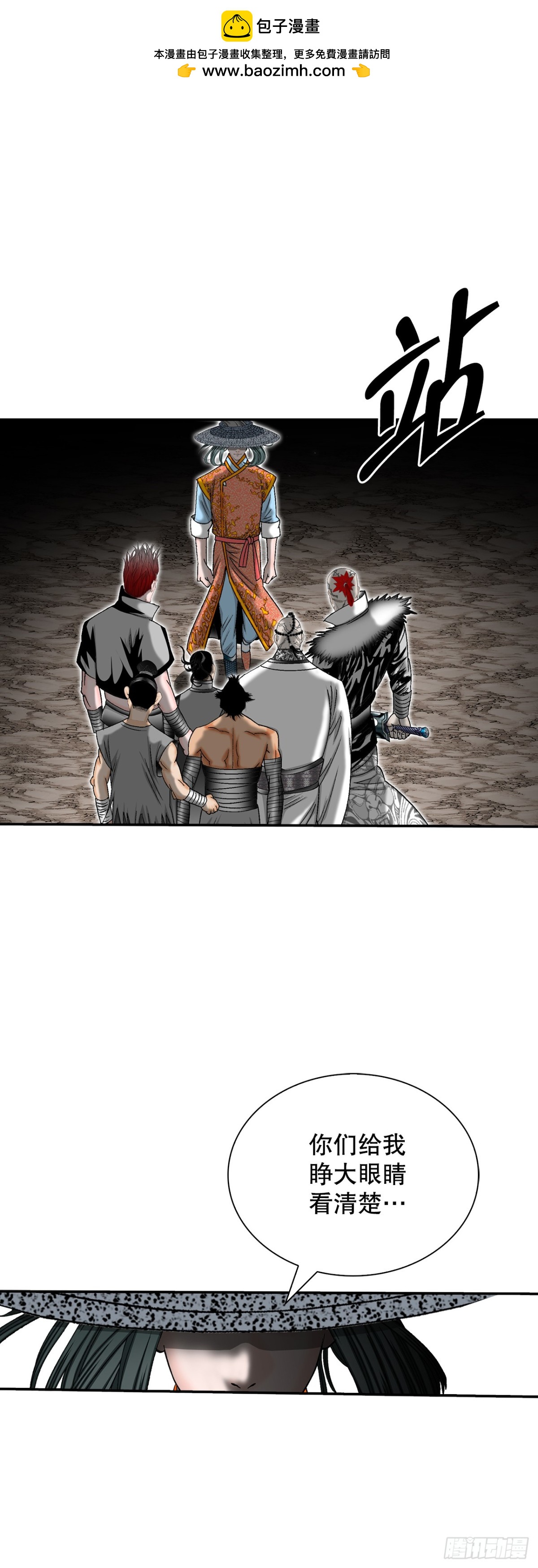 137.独闯黑邪会-1(1/2)-第138话