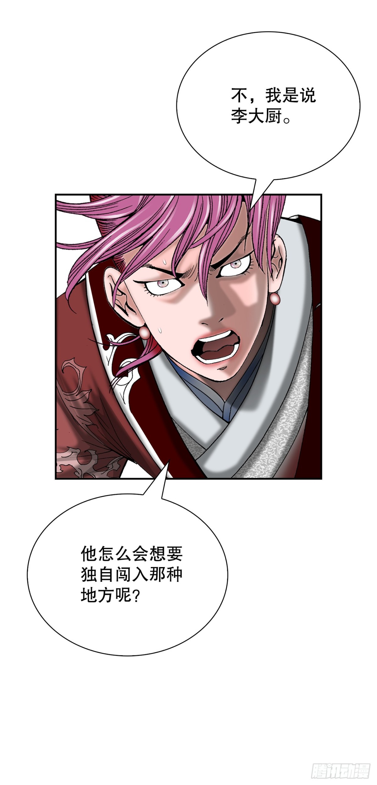 137.独闯黑邪会-1(1/2)-第138话