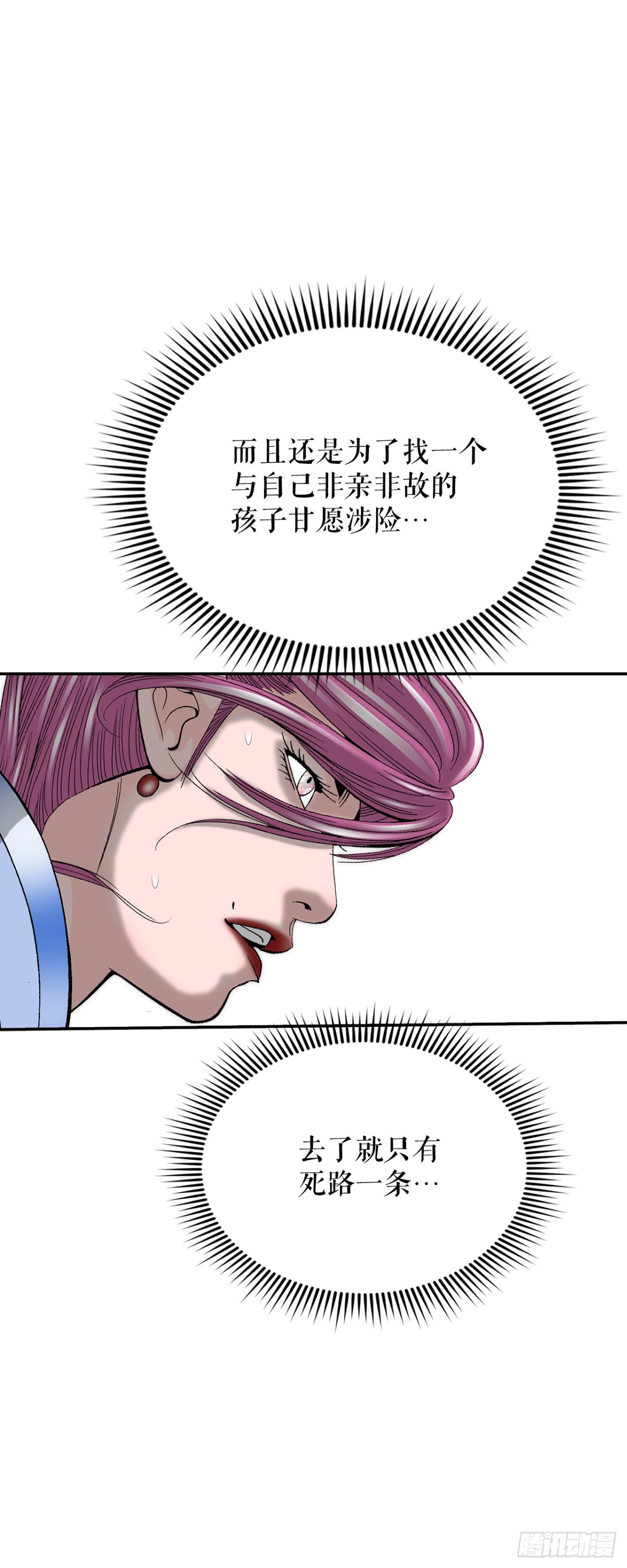 137.独闯黑邪会-1(1/2)-第138话