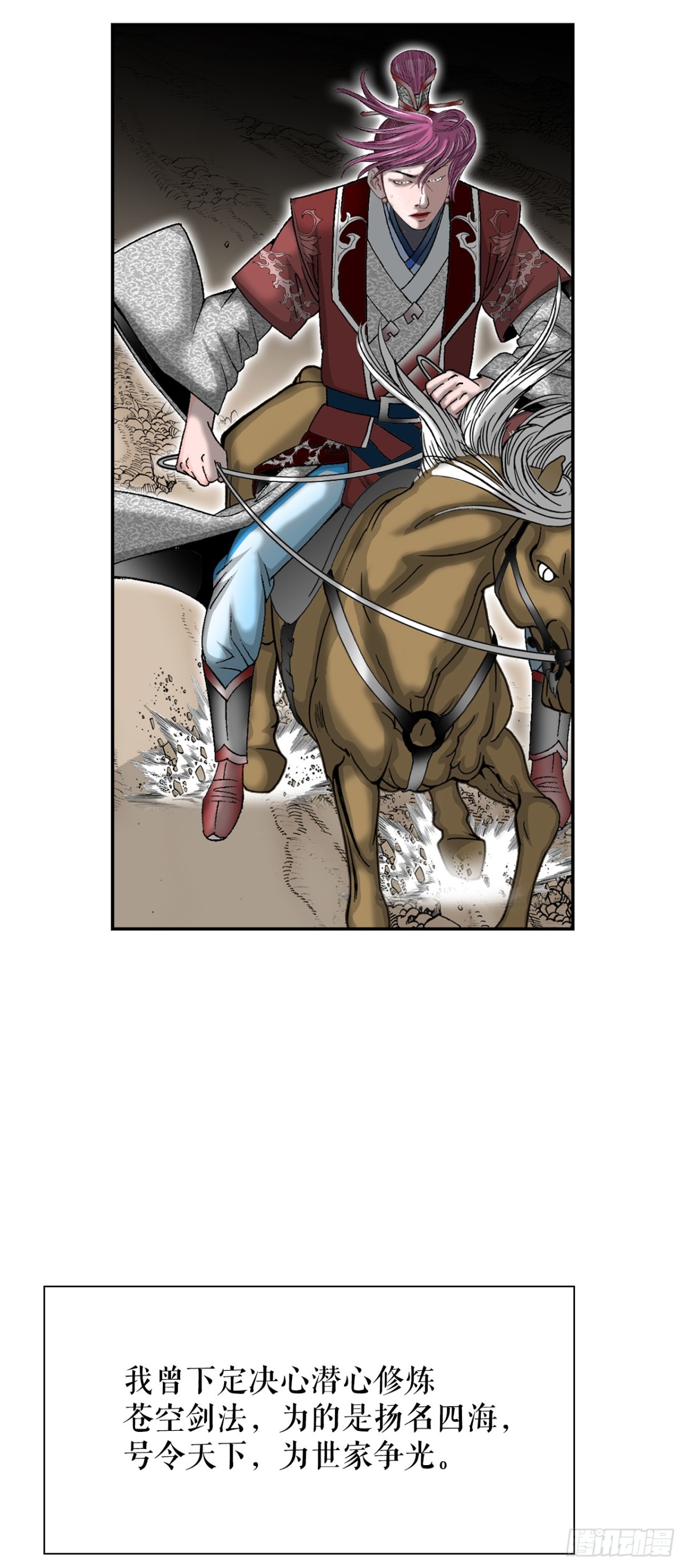 137.独闯黑邪会-1(1/2)-第138话