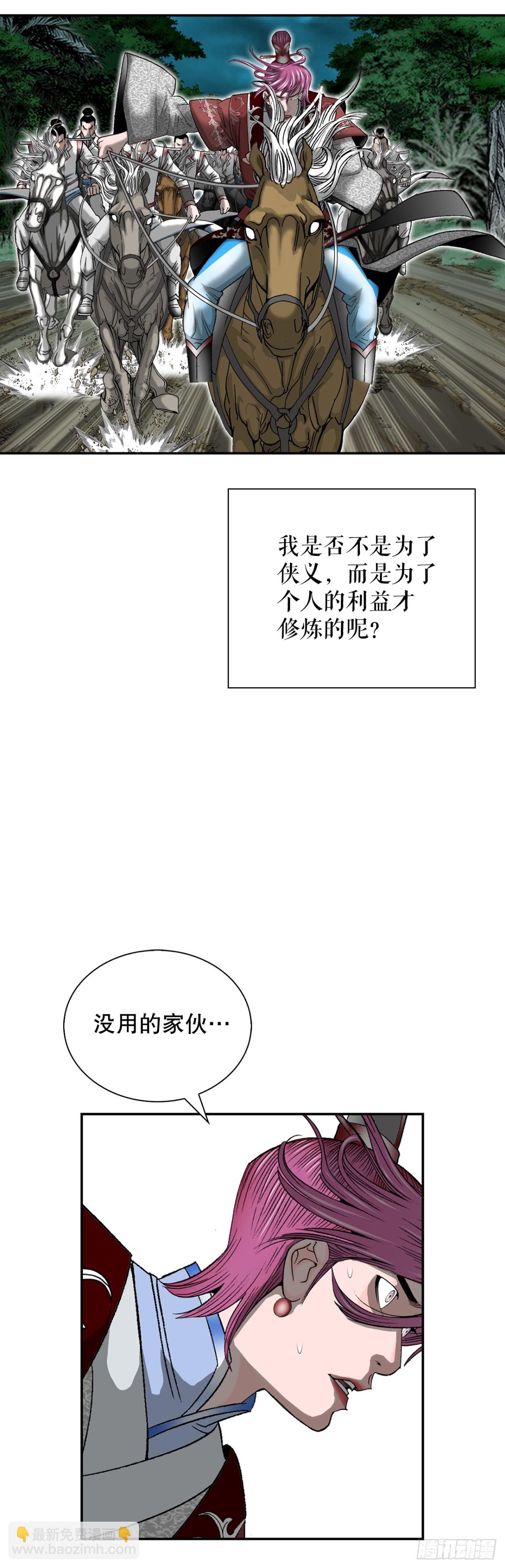 137.独闯黑邪会-1(1/2)-第138话