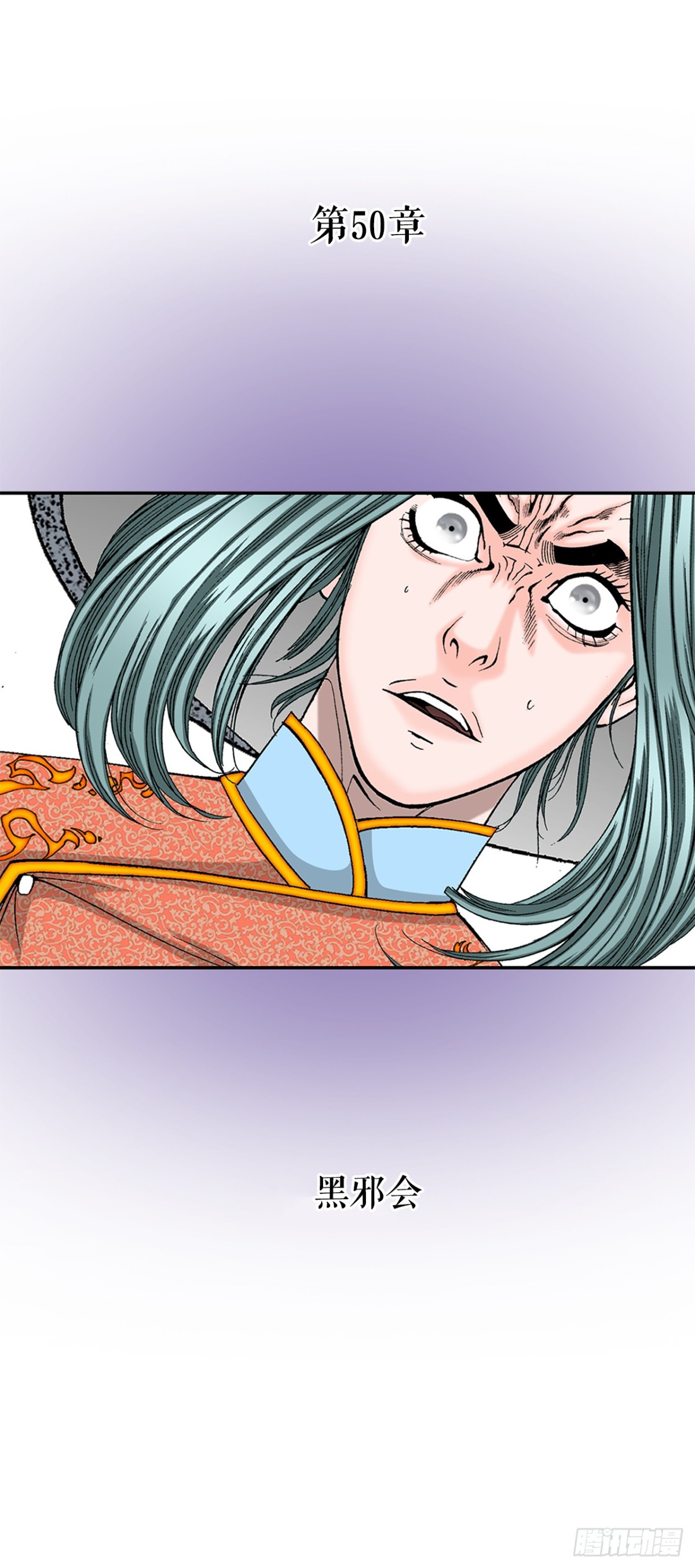 137.独闯黑邪会-1(1/2)-第138话