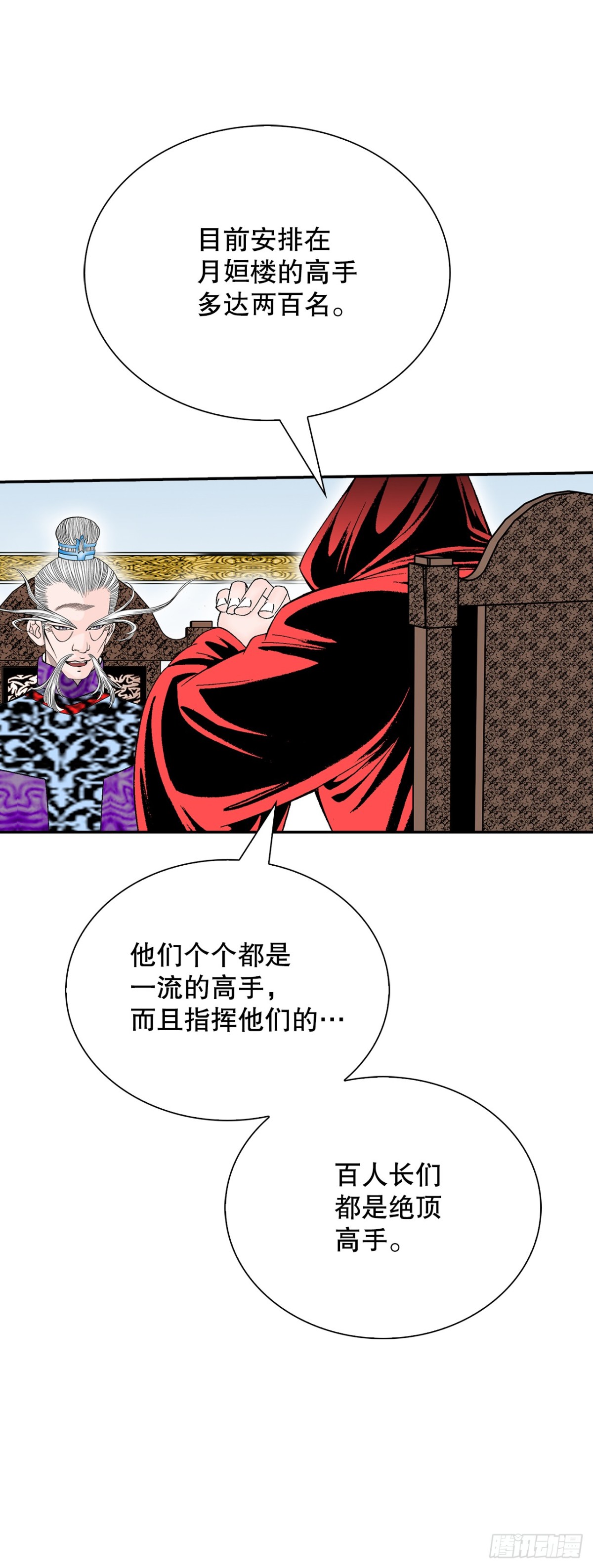 137.独闯黑邪会-1(1/2)-第138话