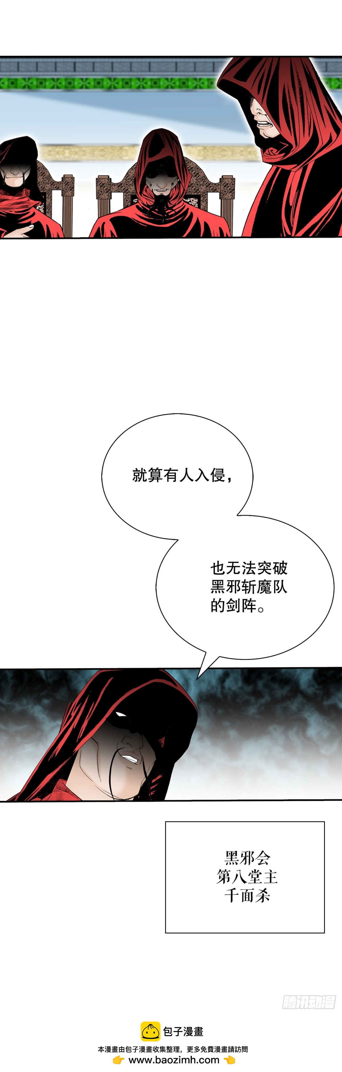 137.独闯黑邪会-1(1/2)-第138话