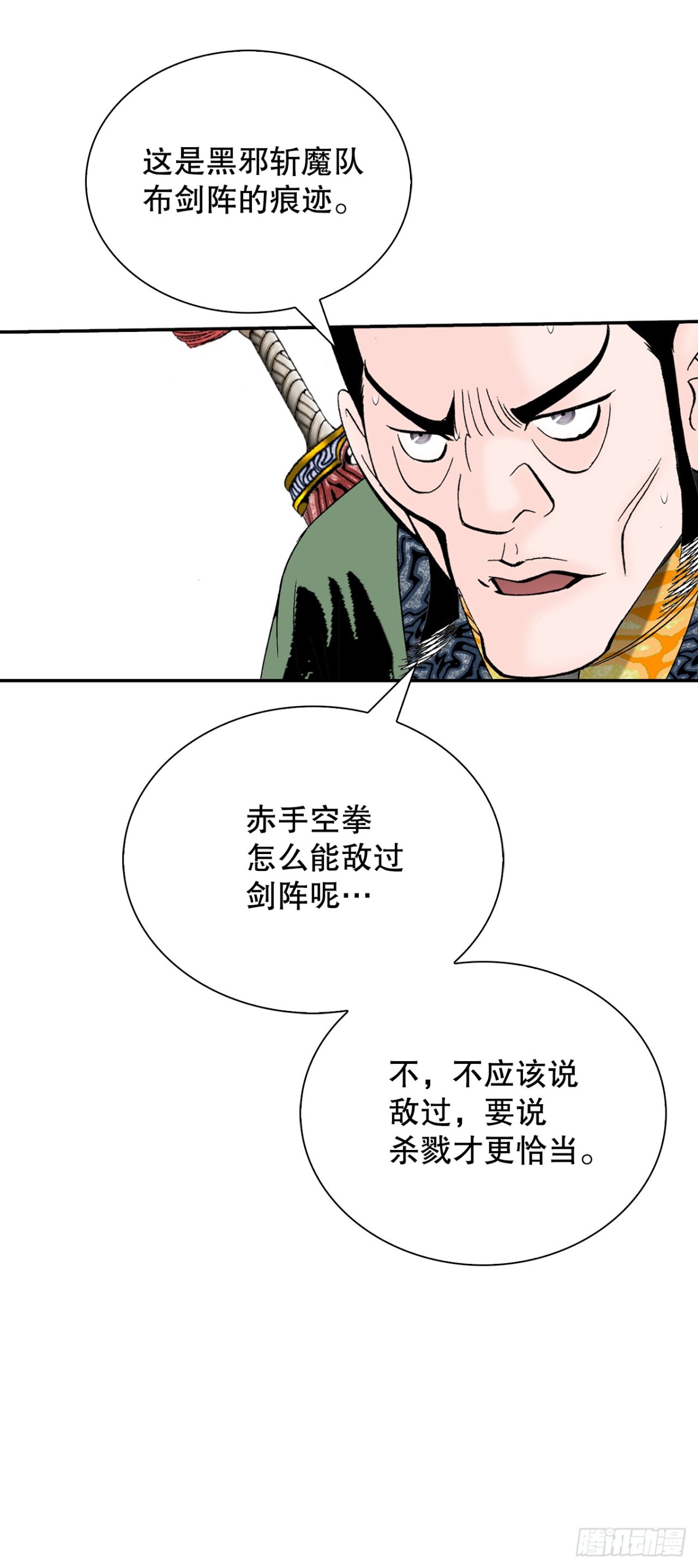 139.黑店客栈的真面目(1/2)-第140话