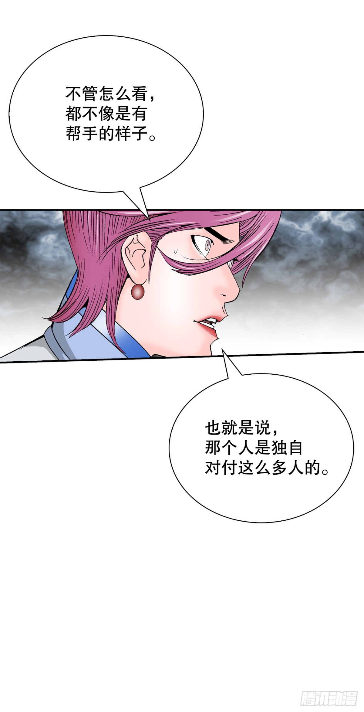 139.黑店客栈的真面目(1/2)-第140话