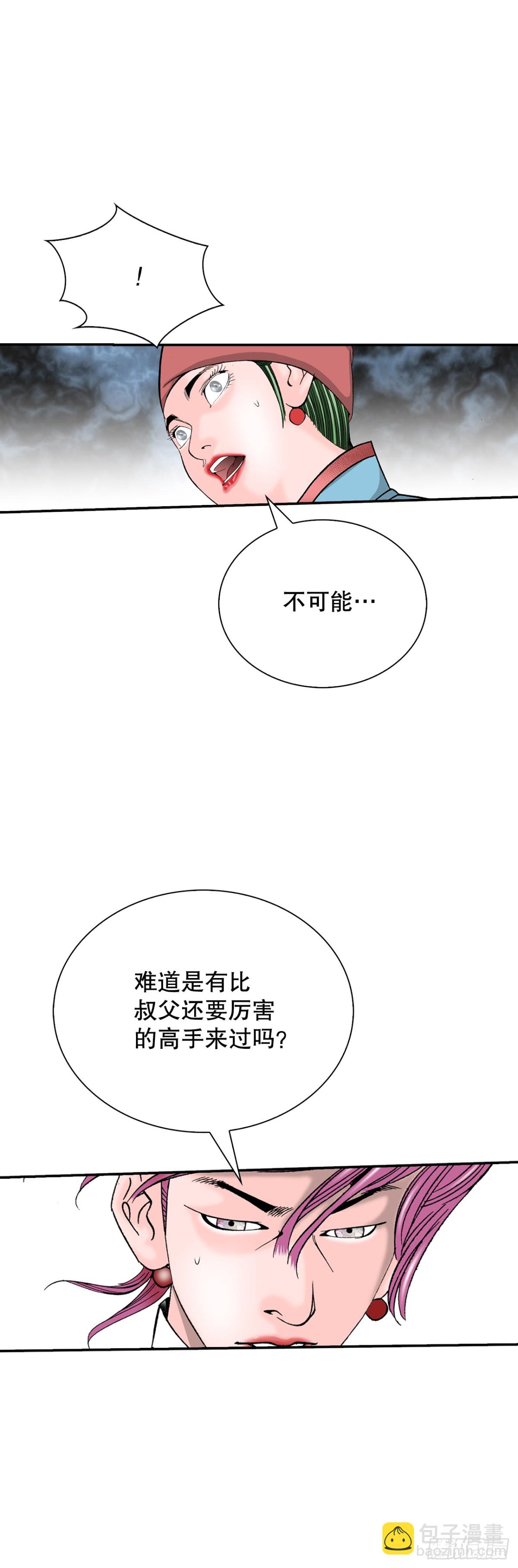 139.黑店客栈的真面目(1/2)-第140话