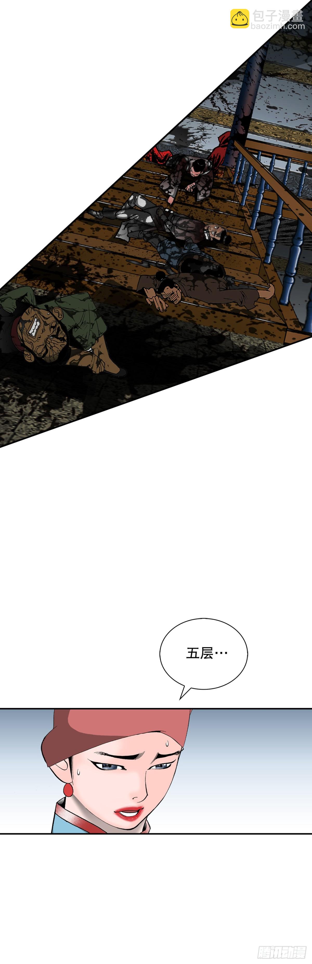 139.黑店客栈的真面目(1/2)-第140话