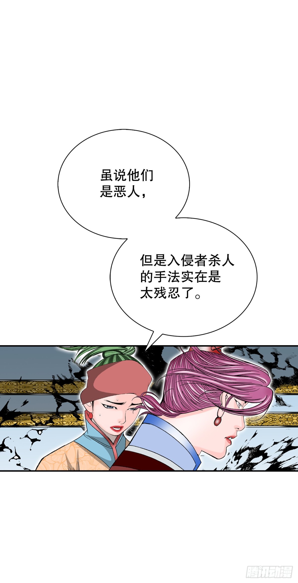 139.黑店客栈的真面目(1/2)-第140话