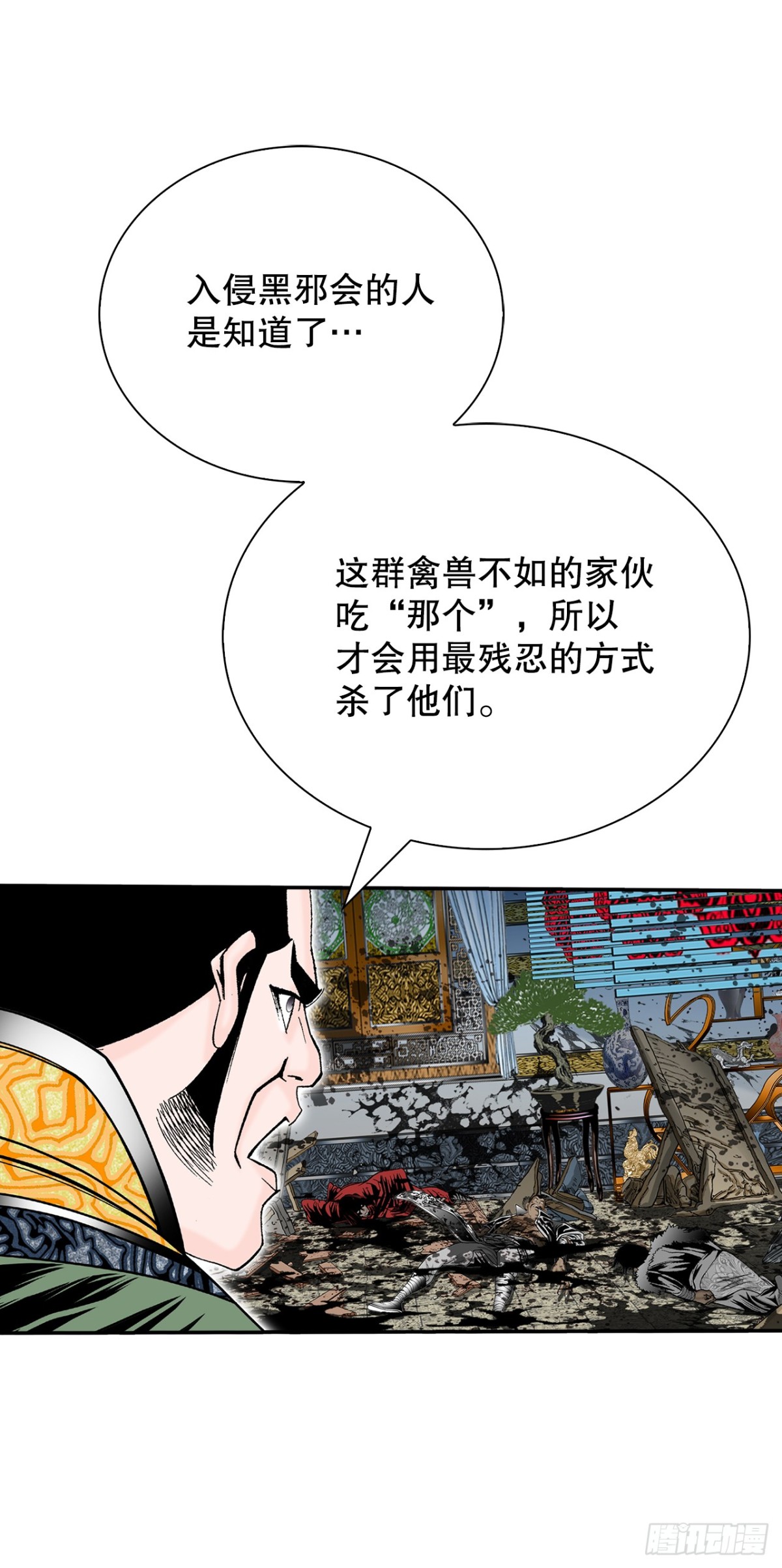 139.黑店客栈的真面目(1/2)-第140话