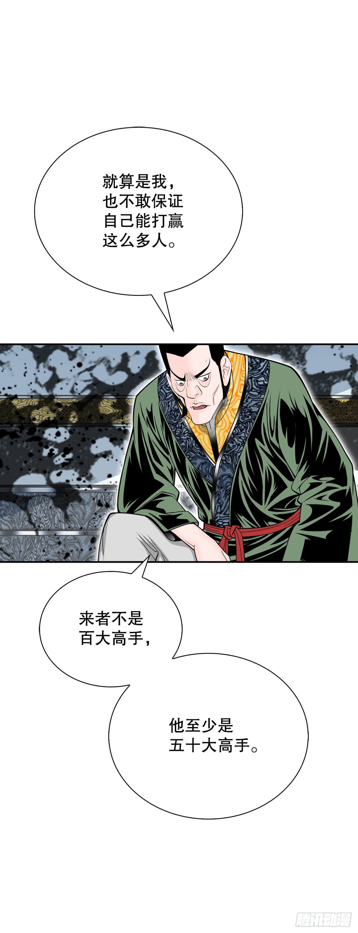 139.黑店客栈的真面目(1/2)-第140话