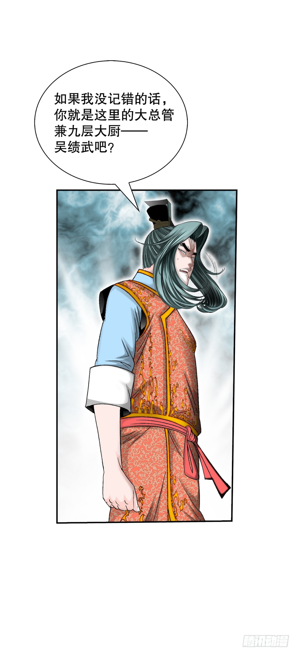 139.黑店客栈的真面目(1/2)-第140话