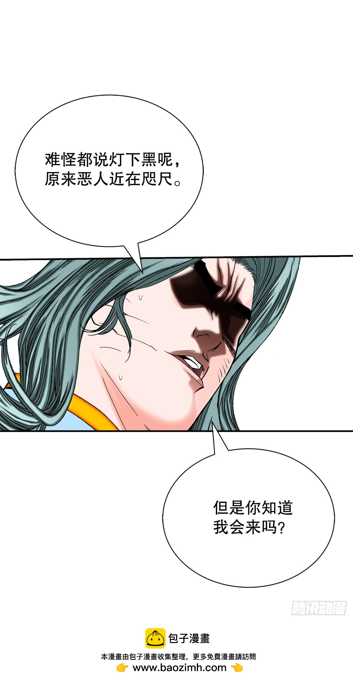 139.黑店客栈的真面目(1/2)-第140话