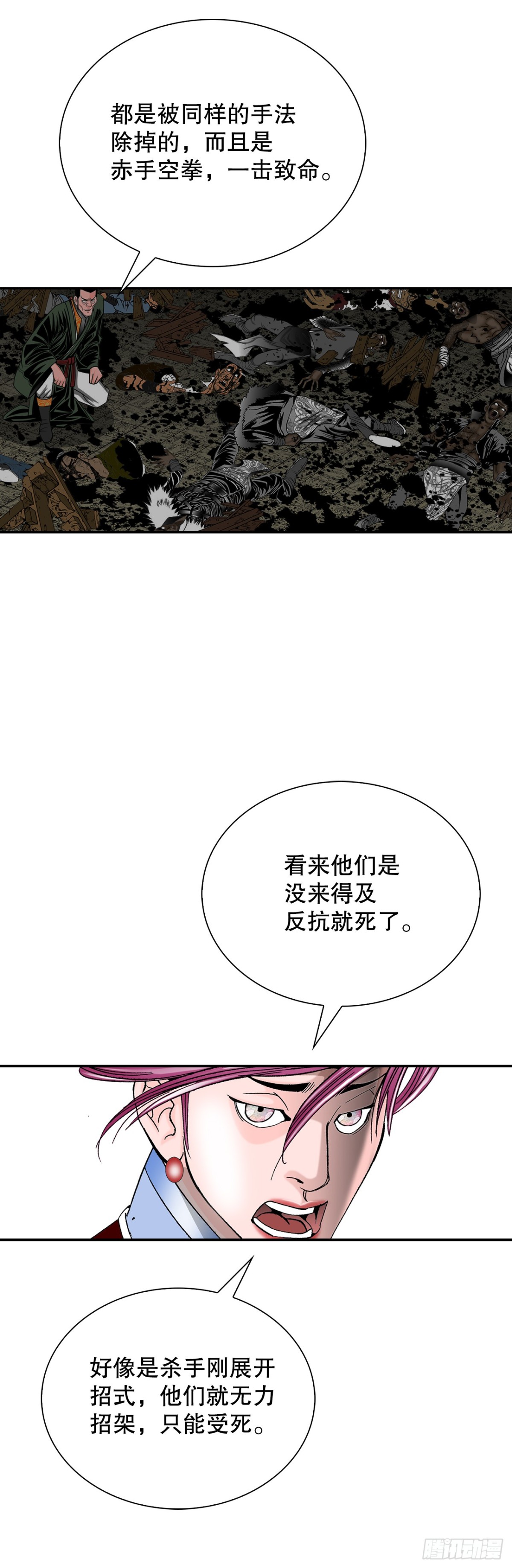 139.黑店客栈的真面目(1/2)-第140话