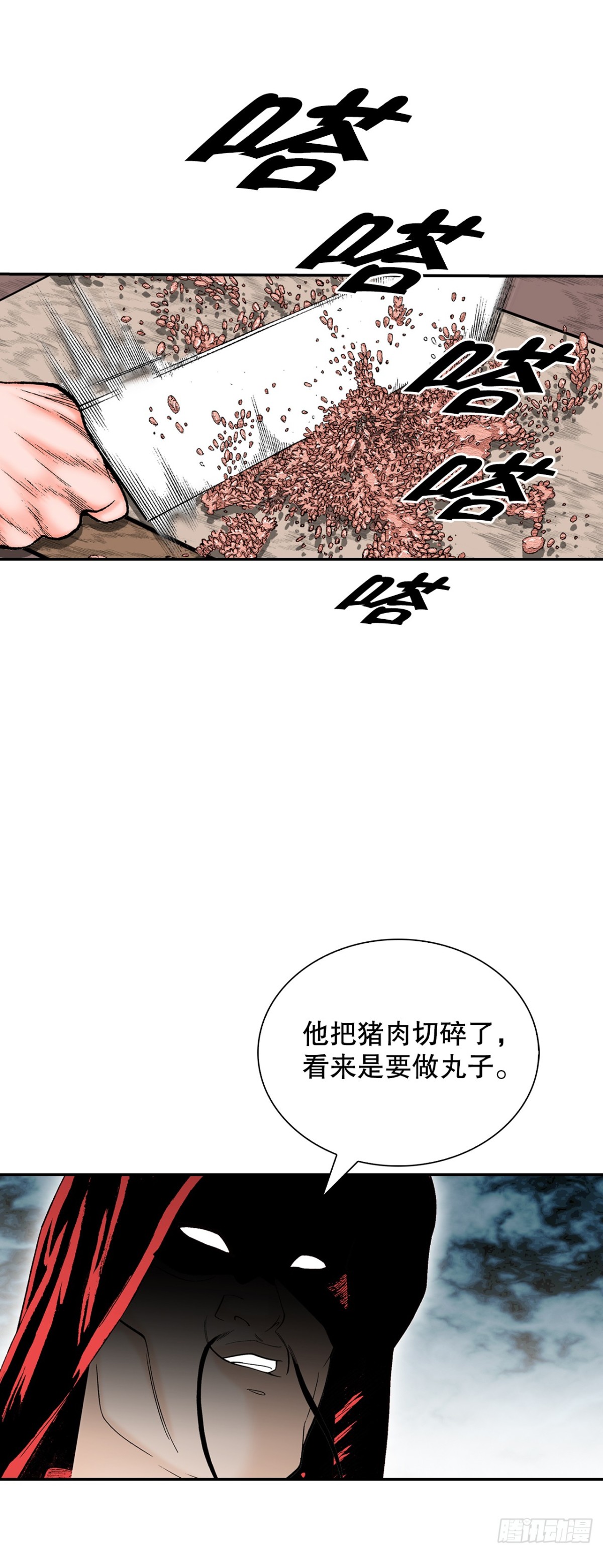 141.四乐丸子-2(1/2)-第142话