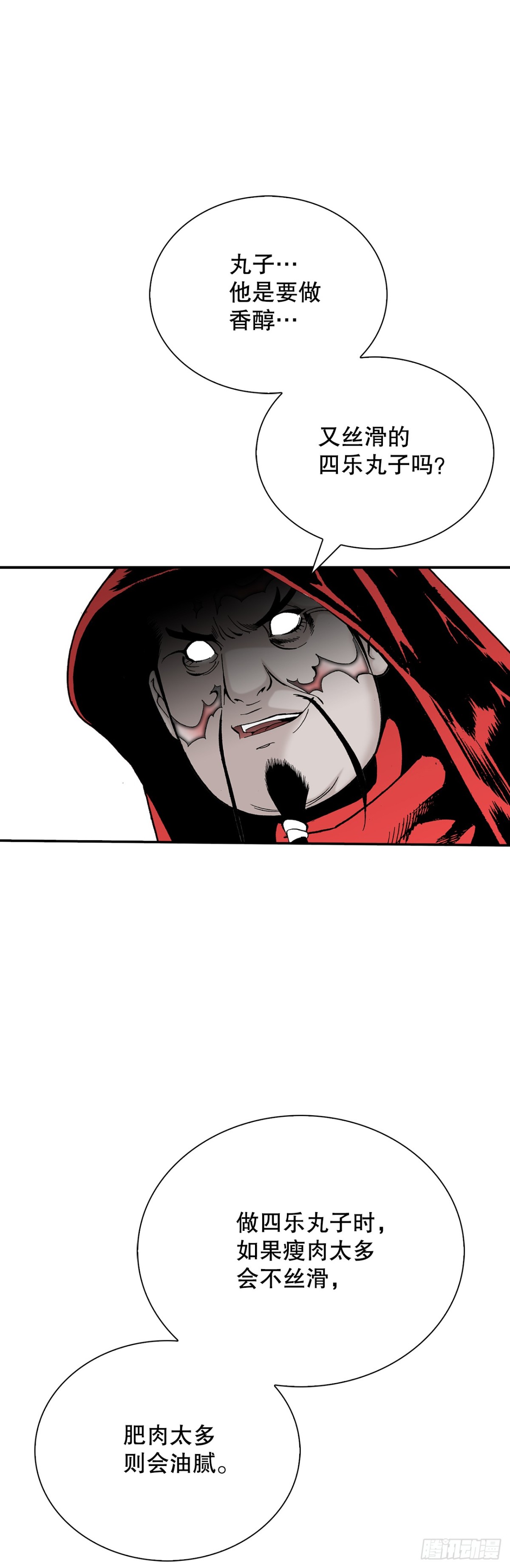 141.四乐丸子-2(1/2)-第142话