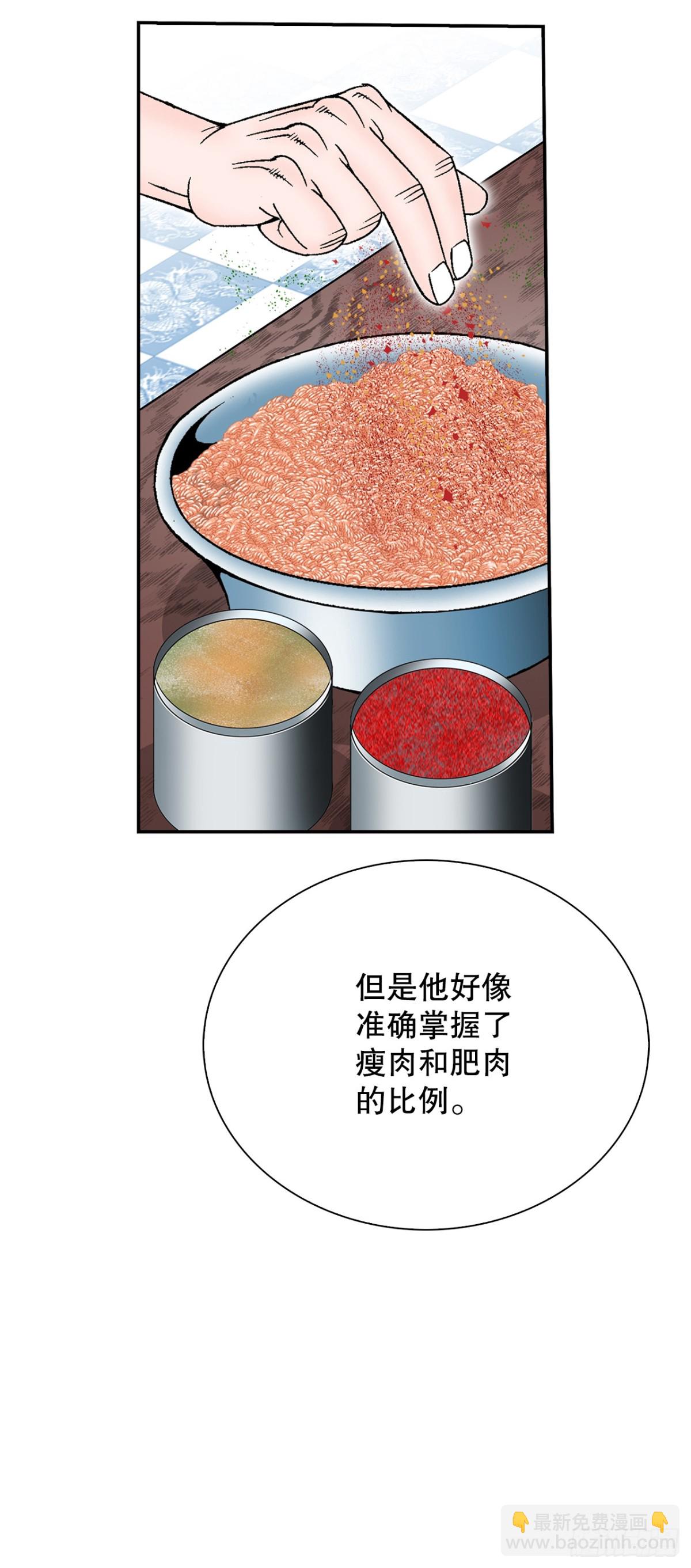 141.四乐丸子-2(1/2)-第142话