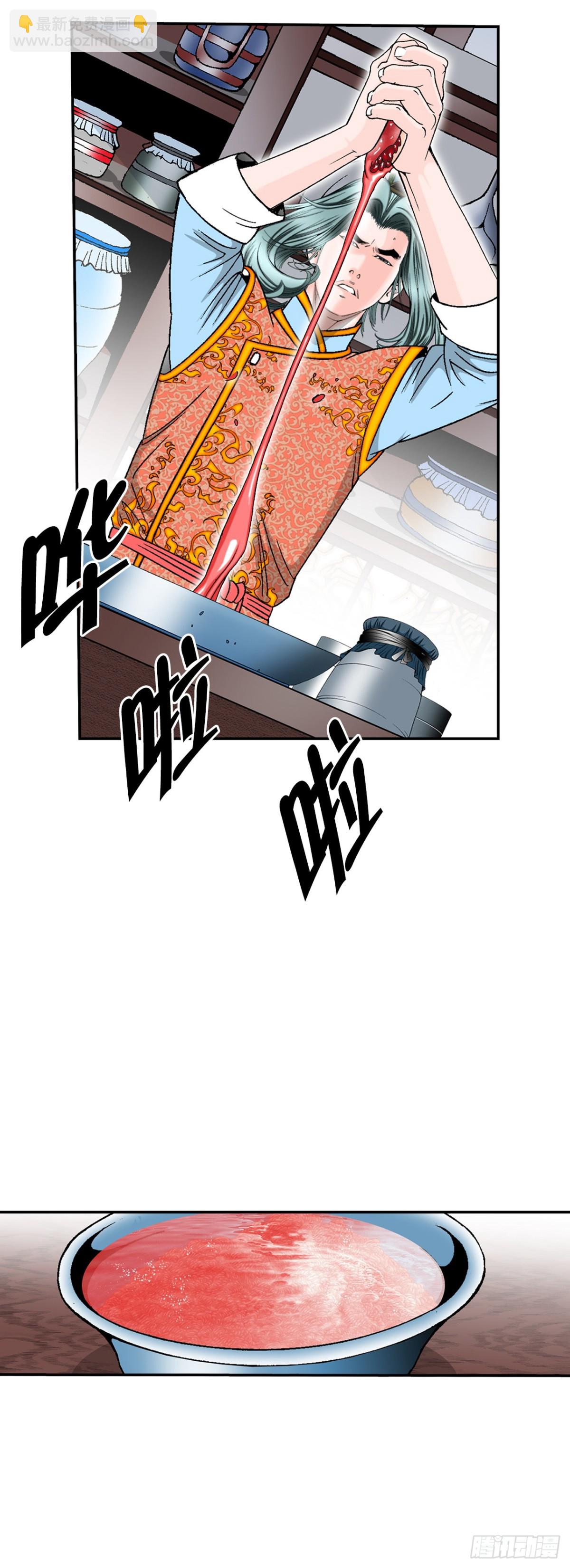 141.四乐丸子-2(1/2)-第142话