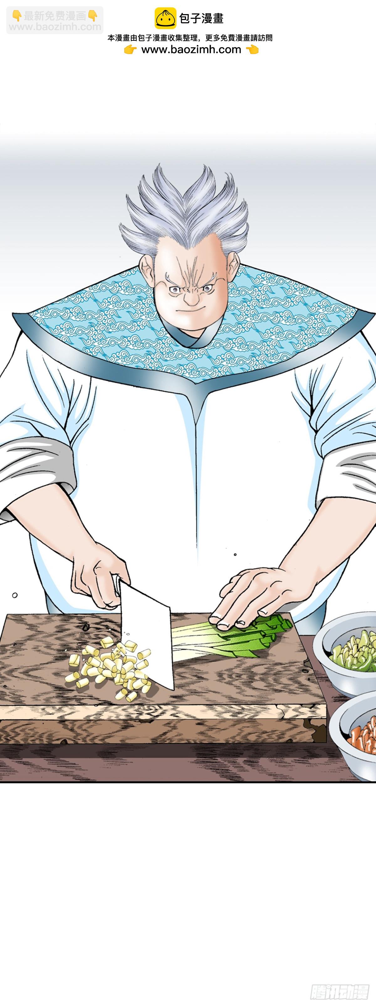 141.四乐丸子-2(1/2)-第142话