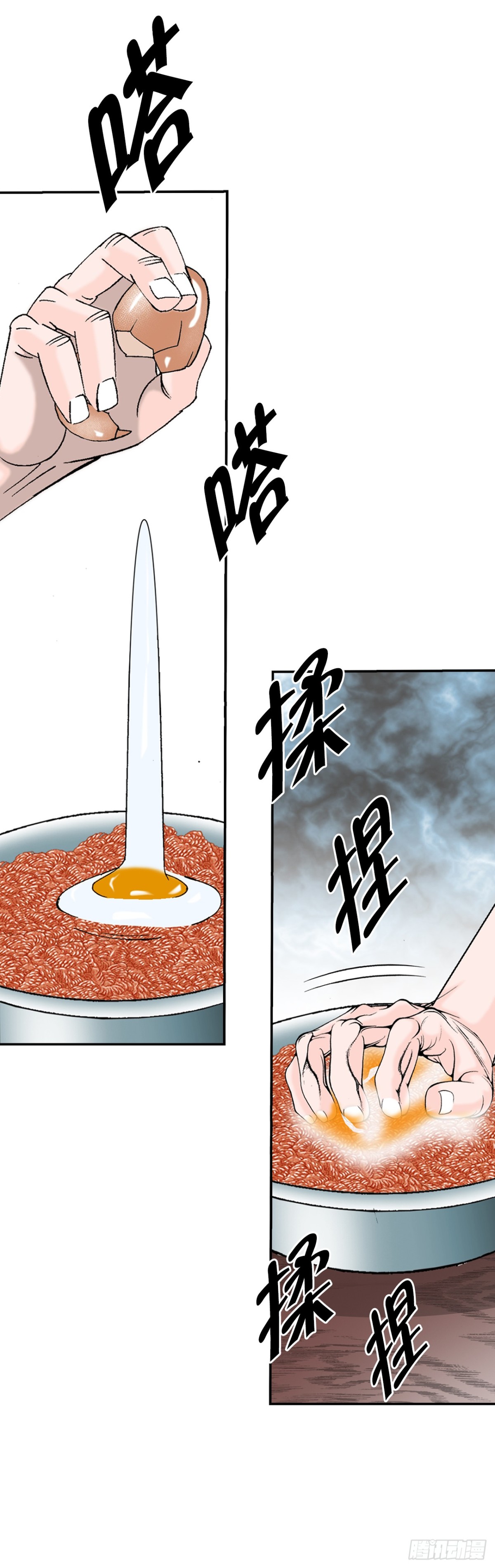 141.四乐丸子-2(1/2)-第142话