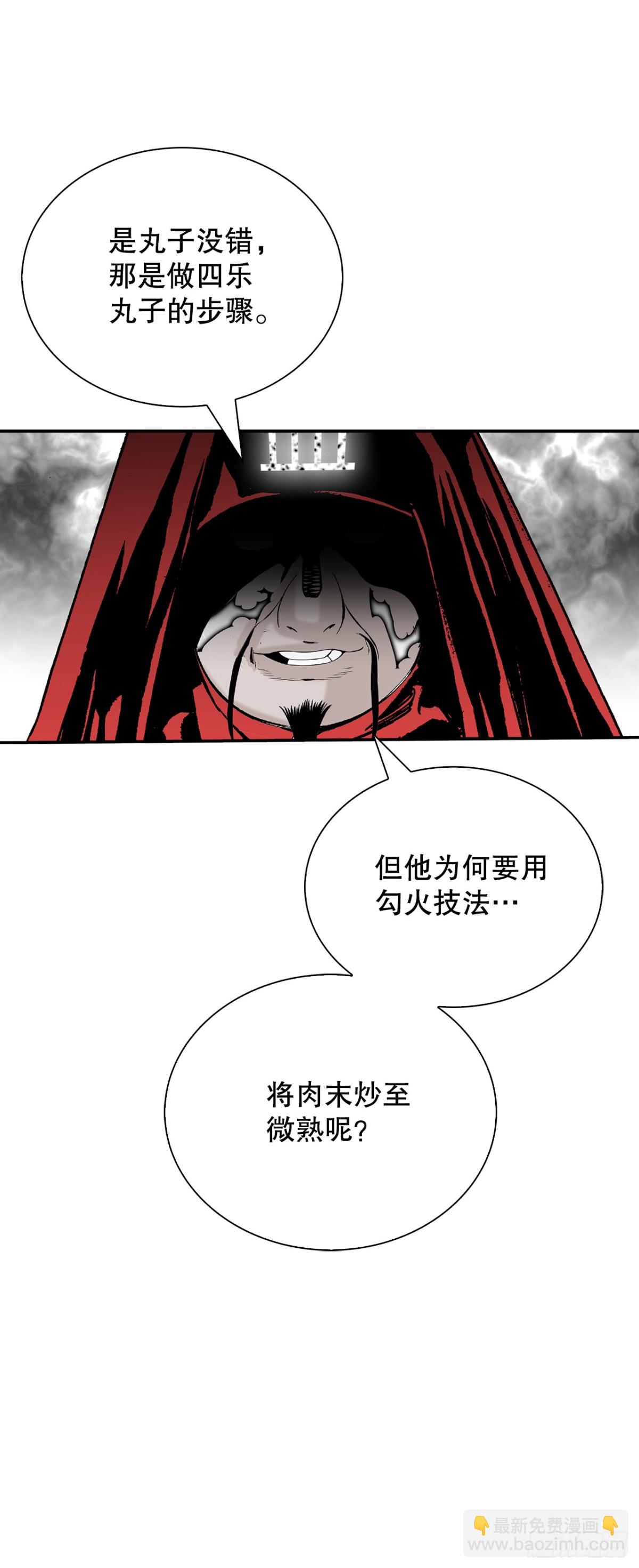 141.四乐丸子-2(1/2)-第142话