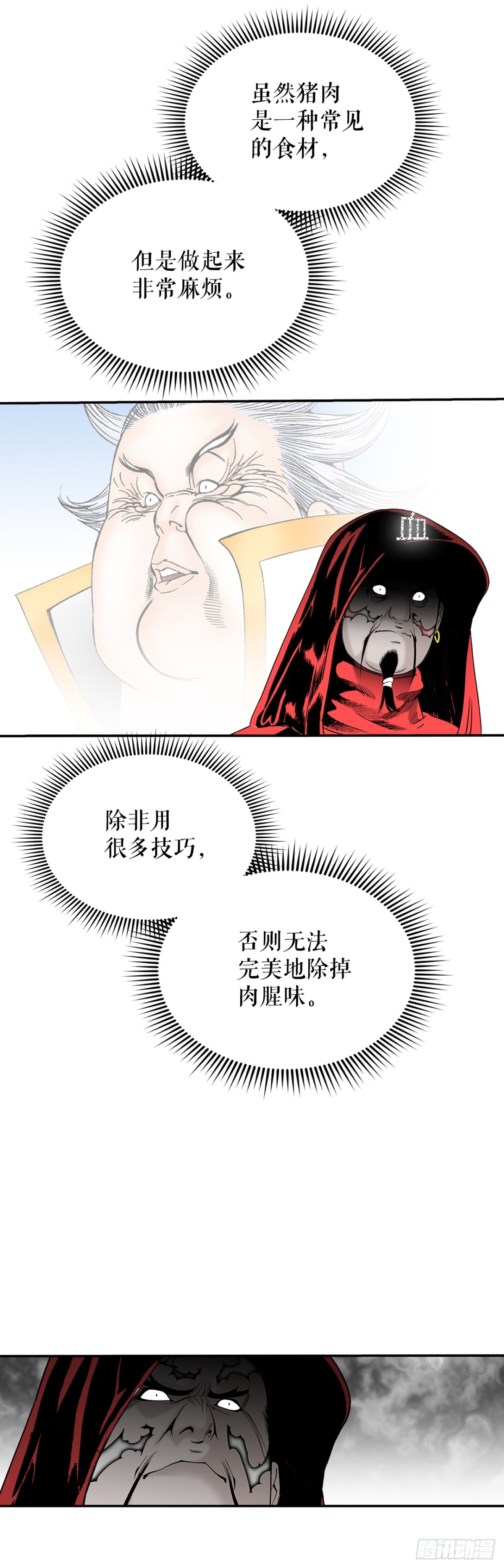 141.四乐丸子-2(1/2)-第142话