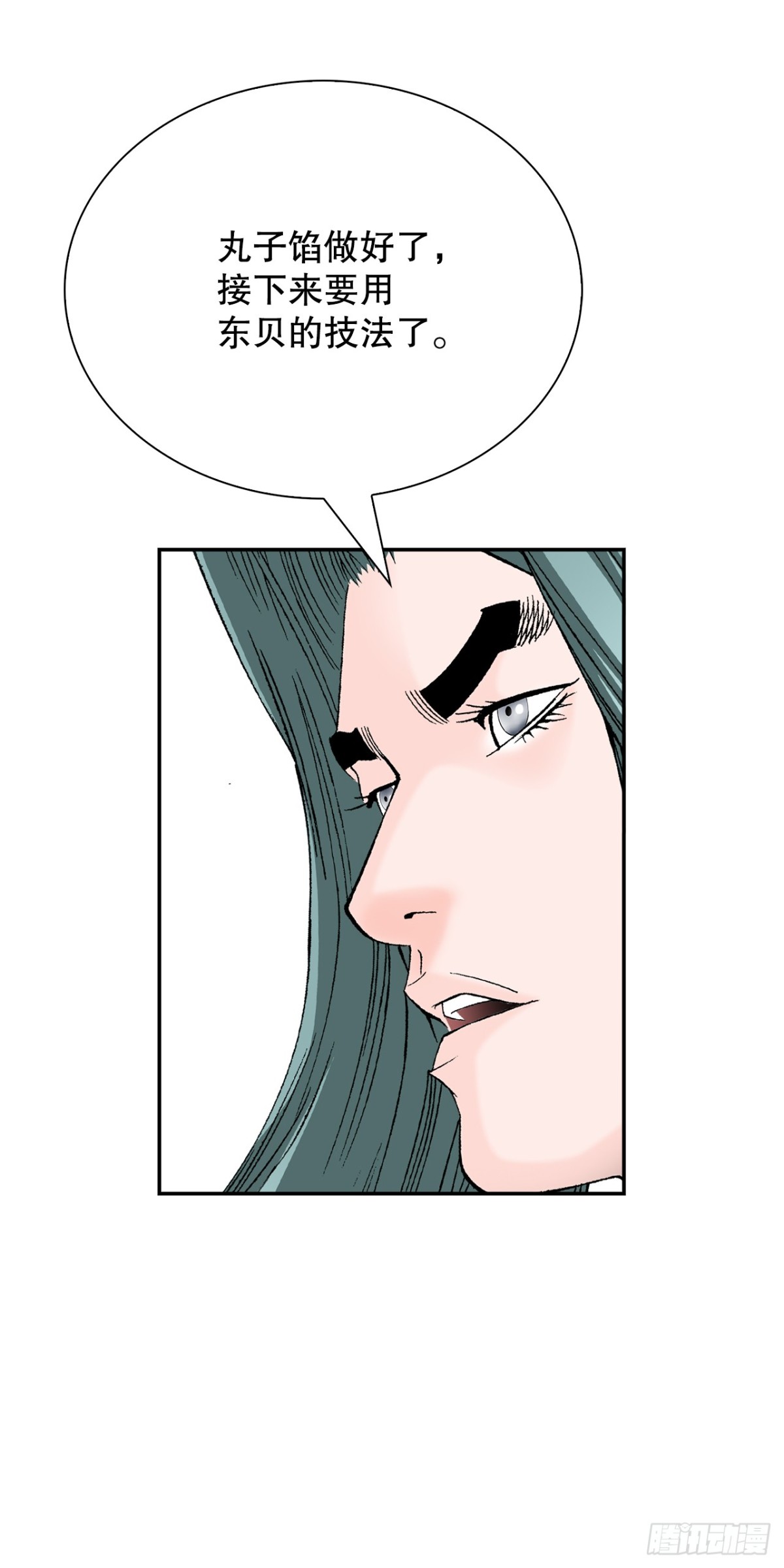 141.四乐丸子-2(1/2)-第142话