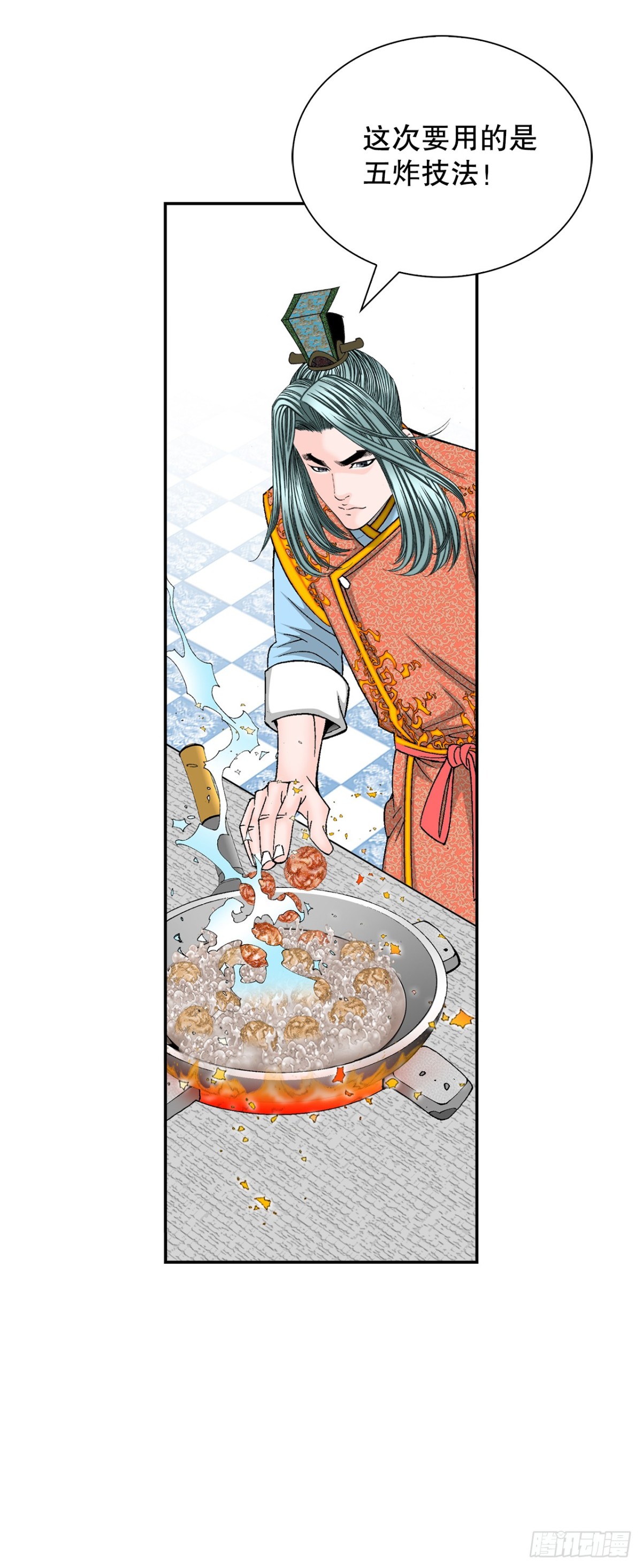 141.四乐丸子-2(1/2)-第142话