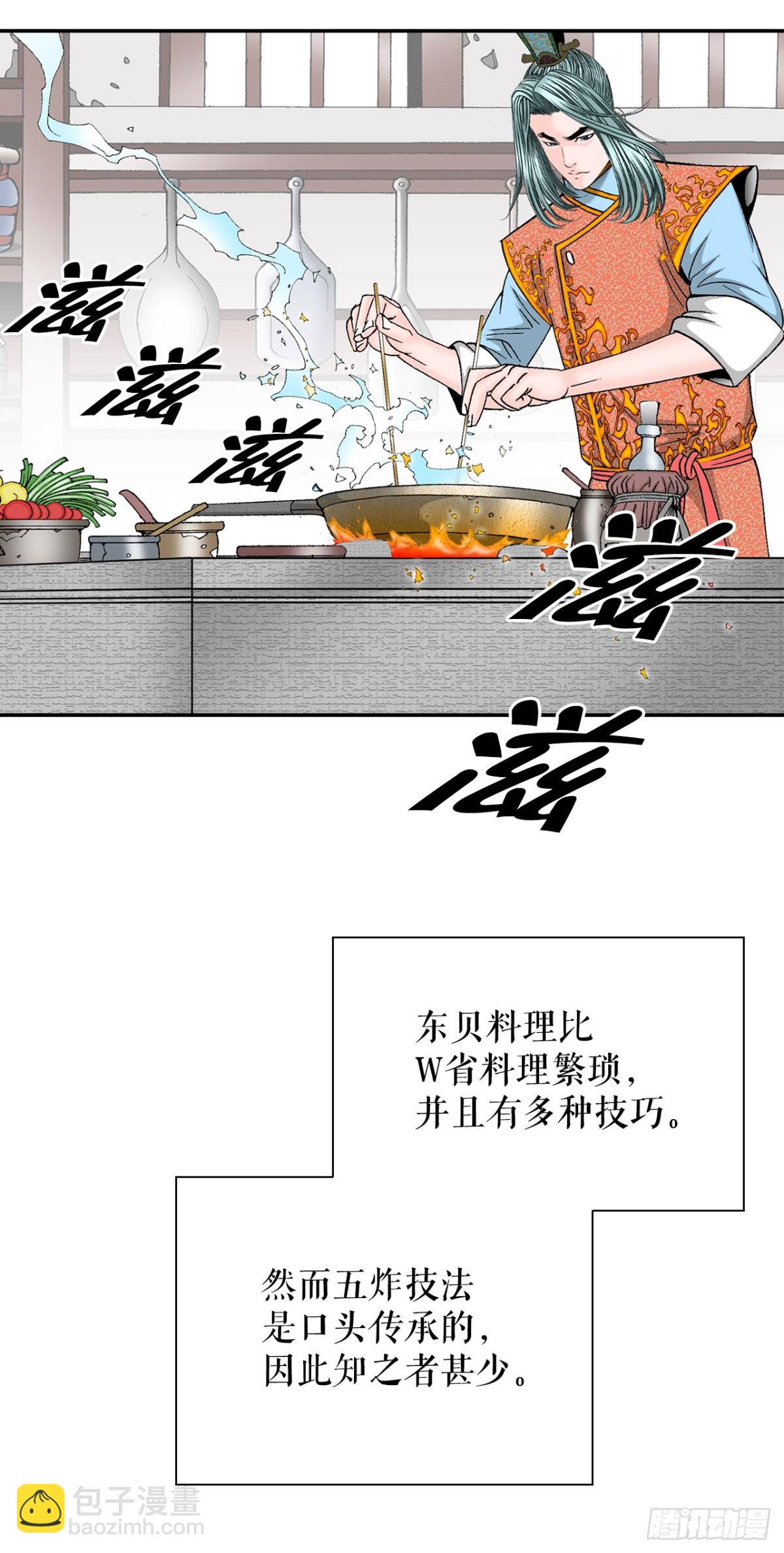 141.四乐丸子-2(1/2)-第142话