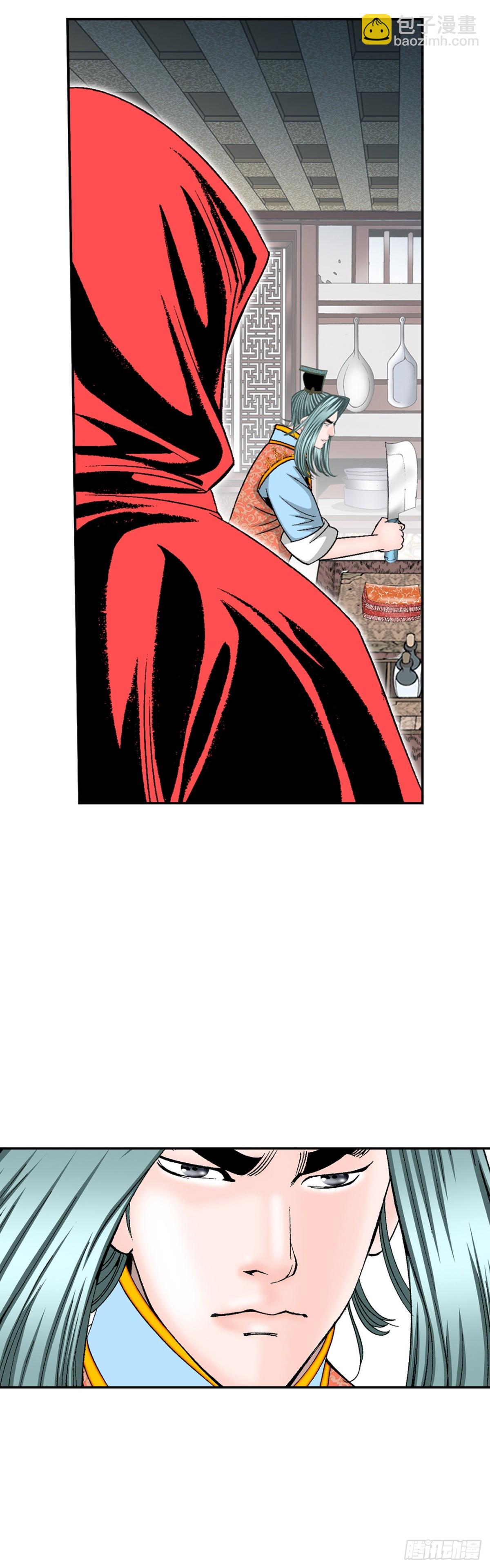 141.四乐丸子-2(1/2)-第142话