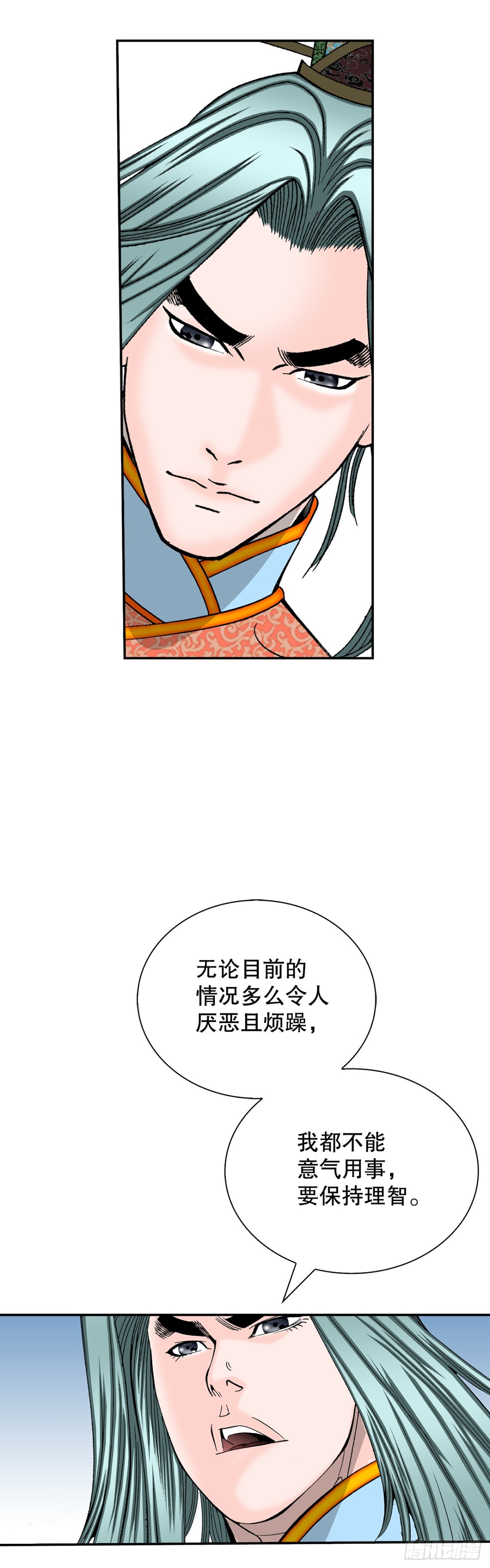 141.四乐丸子-2(1/2)-第142话