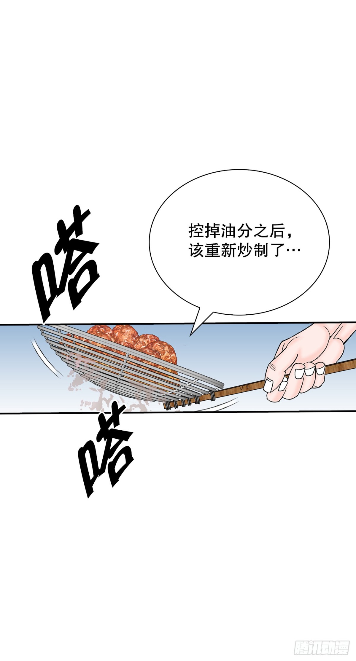 141.四乐丸子-2(1/2)-第142话