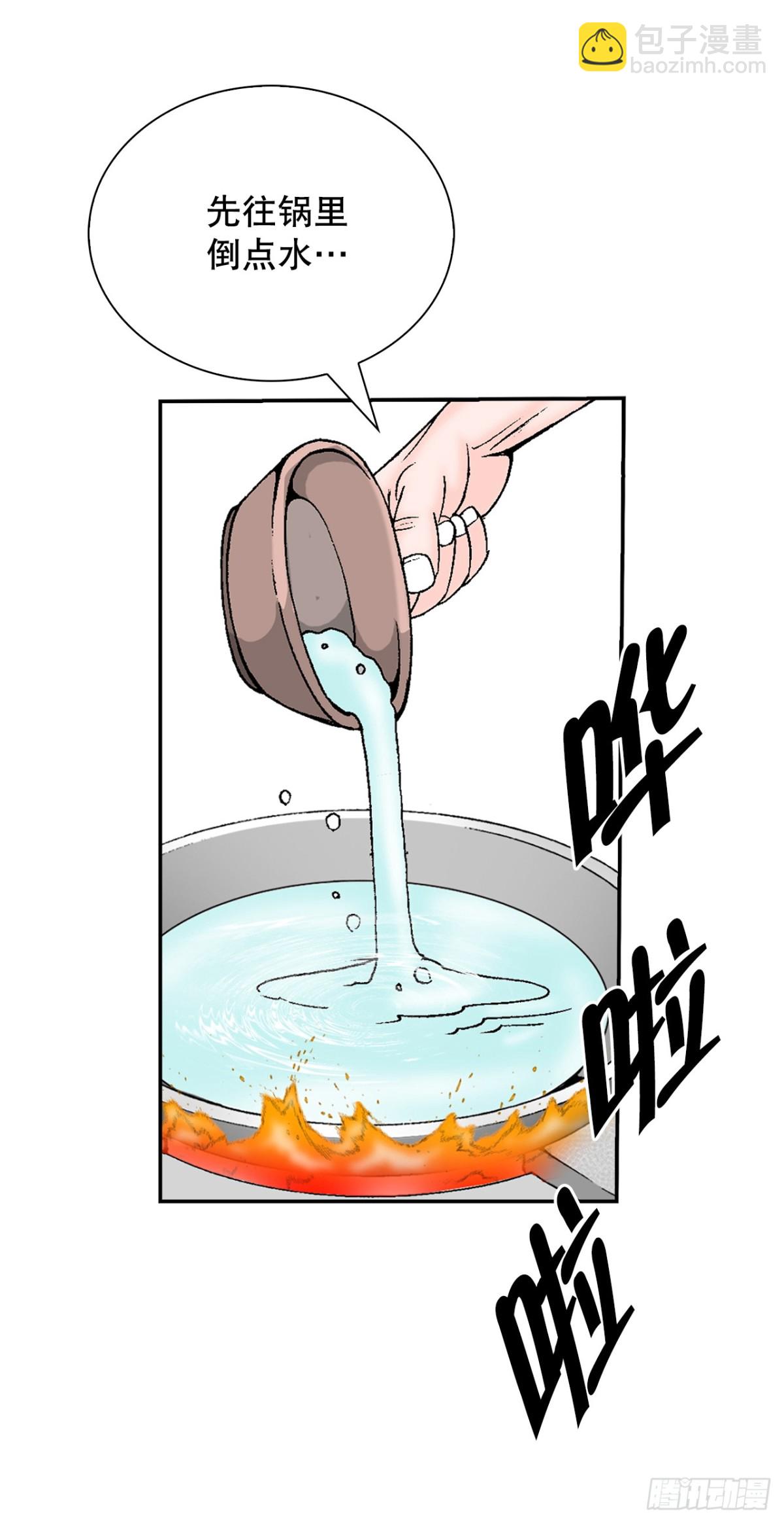 141.四乐丸子-2(1/2)-第142话