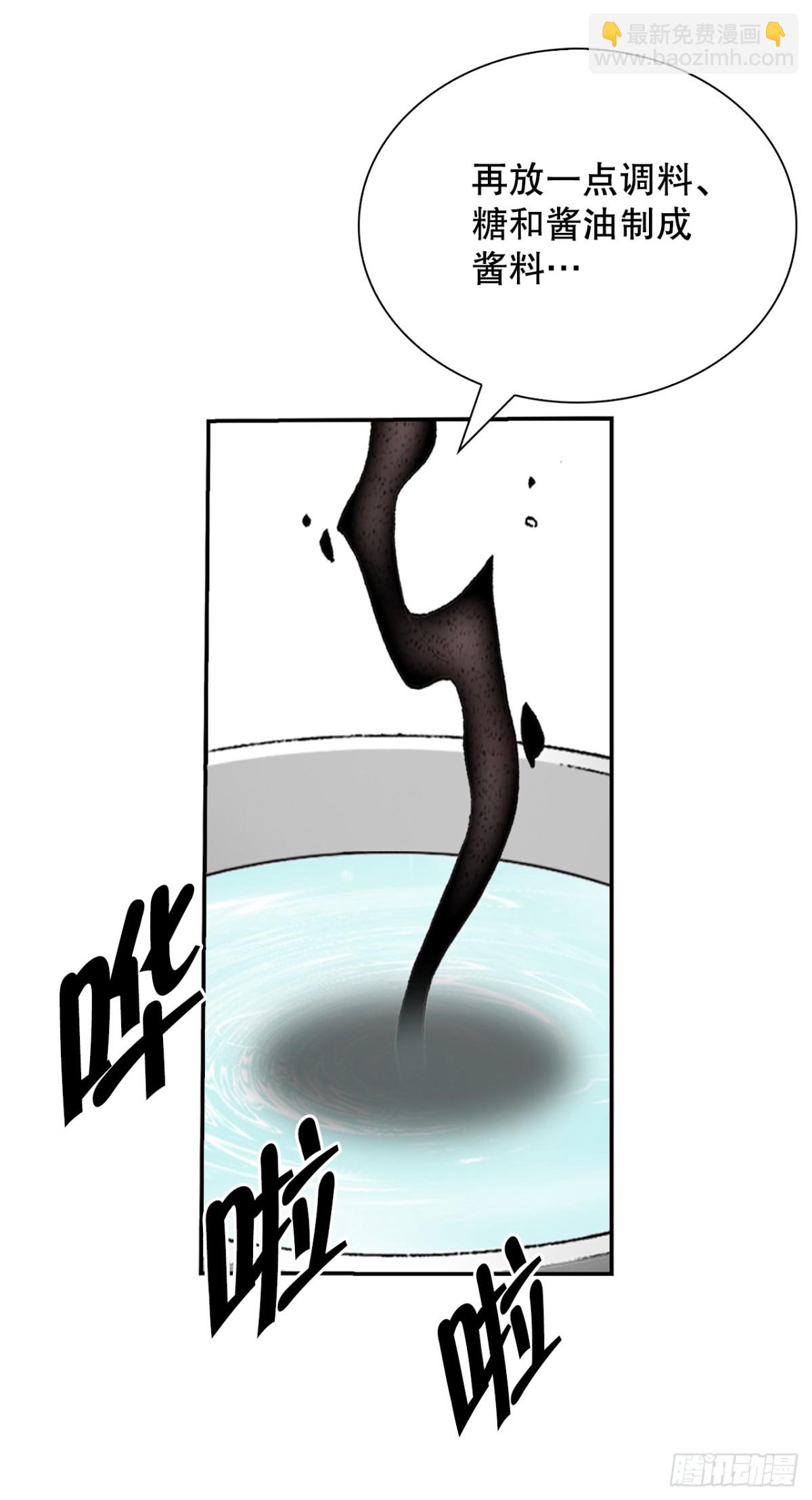 141.四乐丸子-2(1/2)-第142话