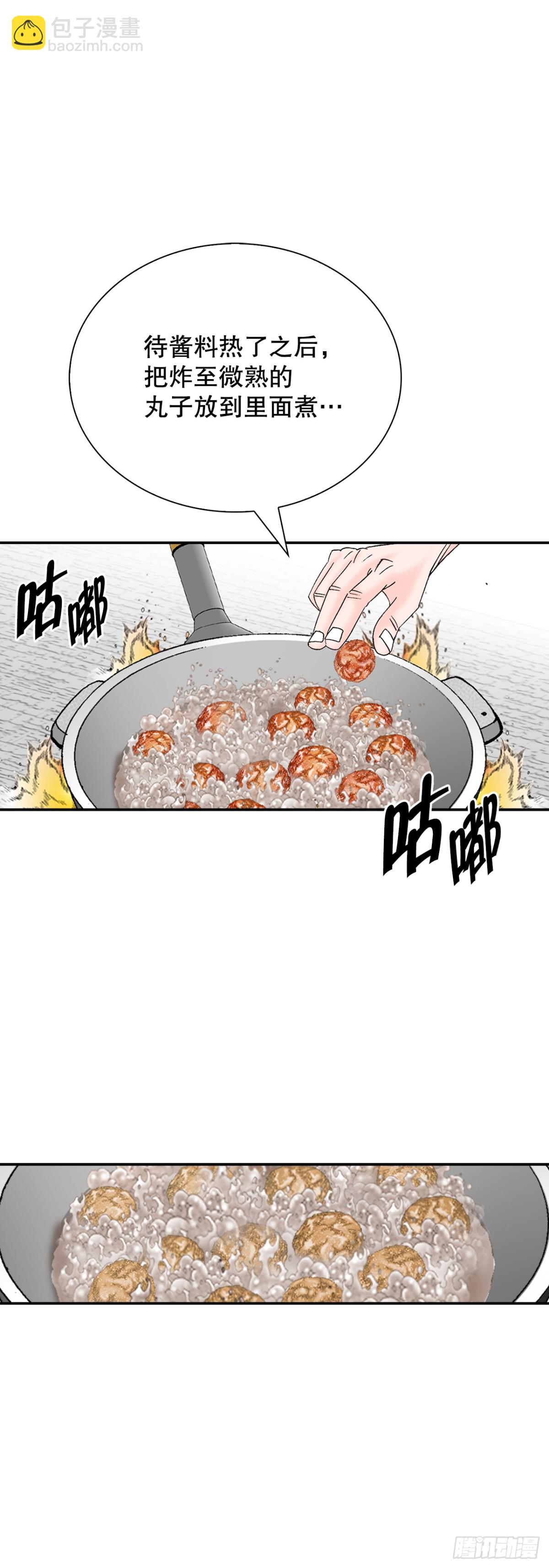 141.四乐丸子-2(1/2)-第142话