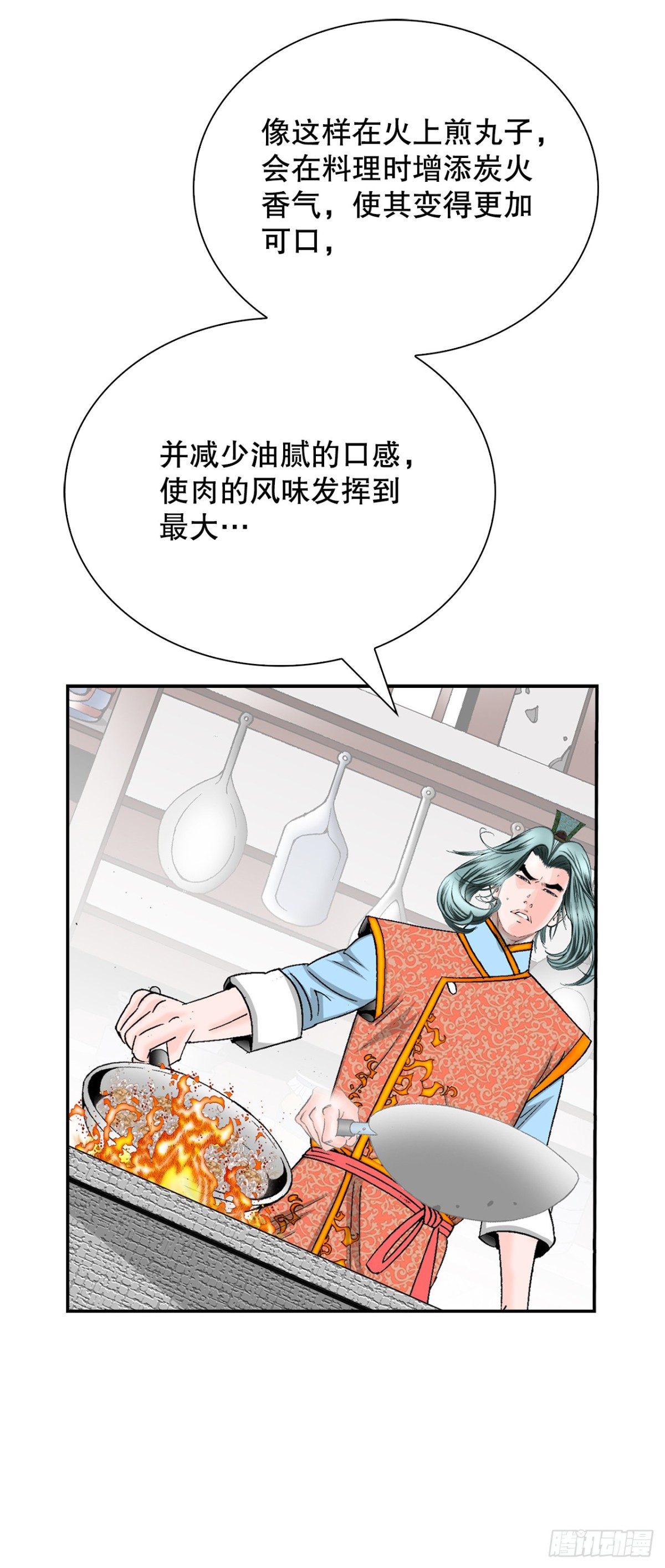 141.四乐丸子-2(1/2)-第142话