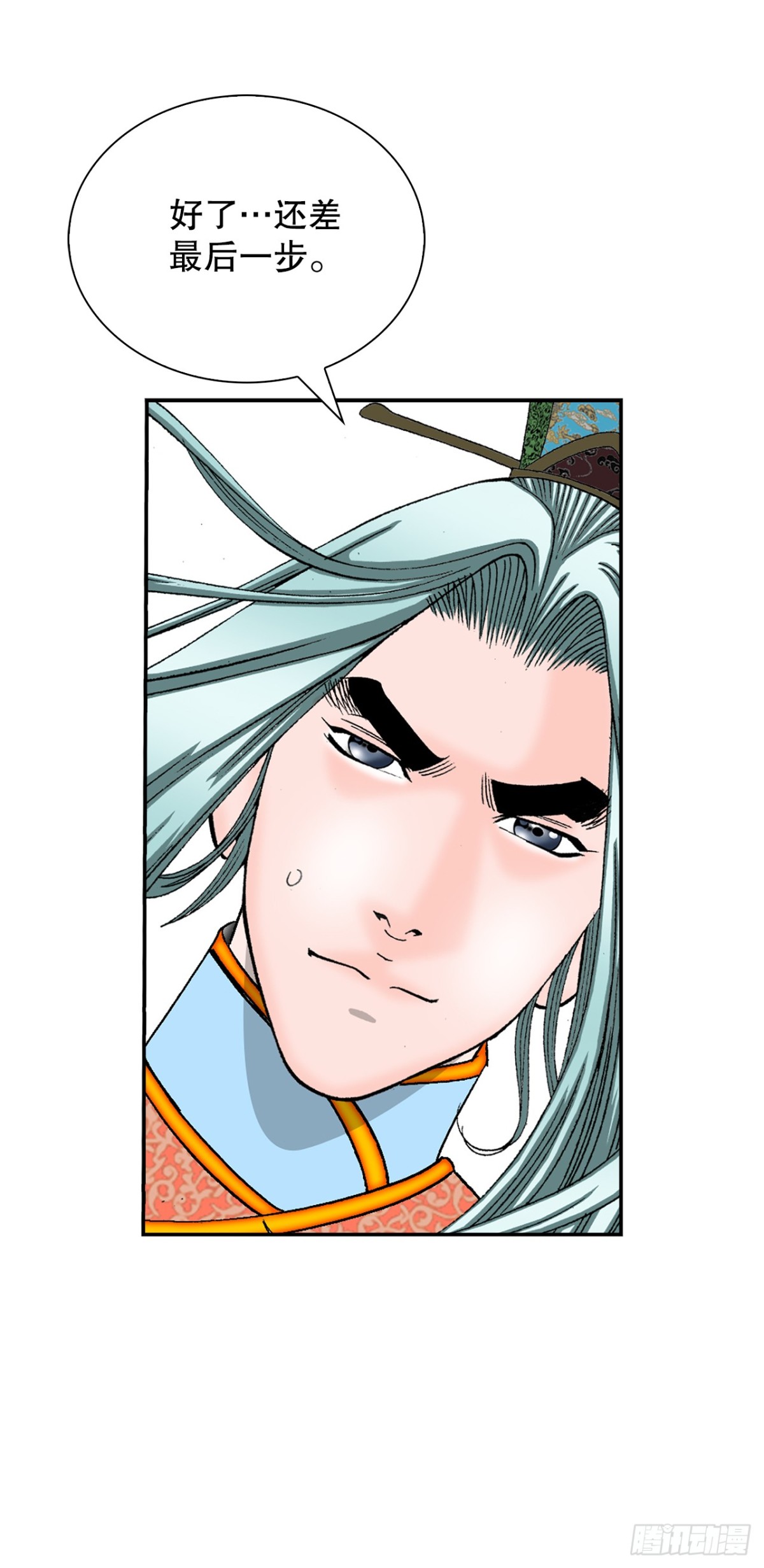 141.四乐丸子-2(1/2)-第142话