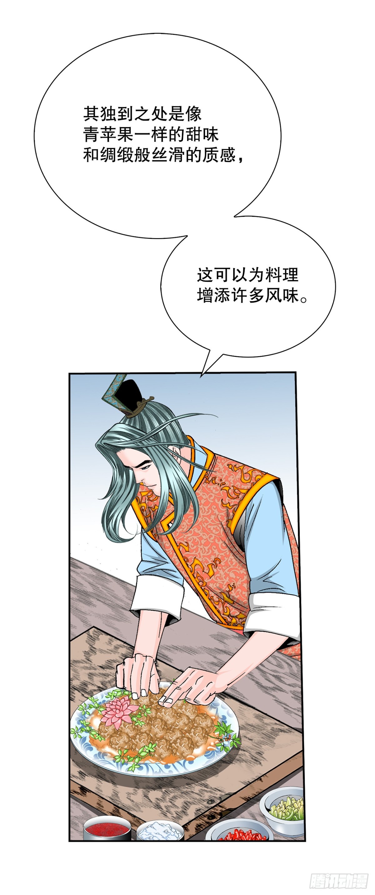 141.四乐丸子-2(1/2)-第142话