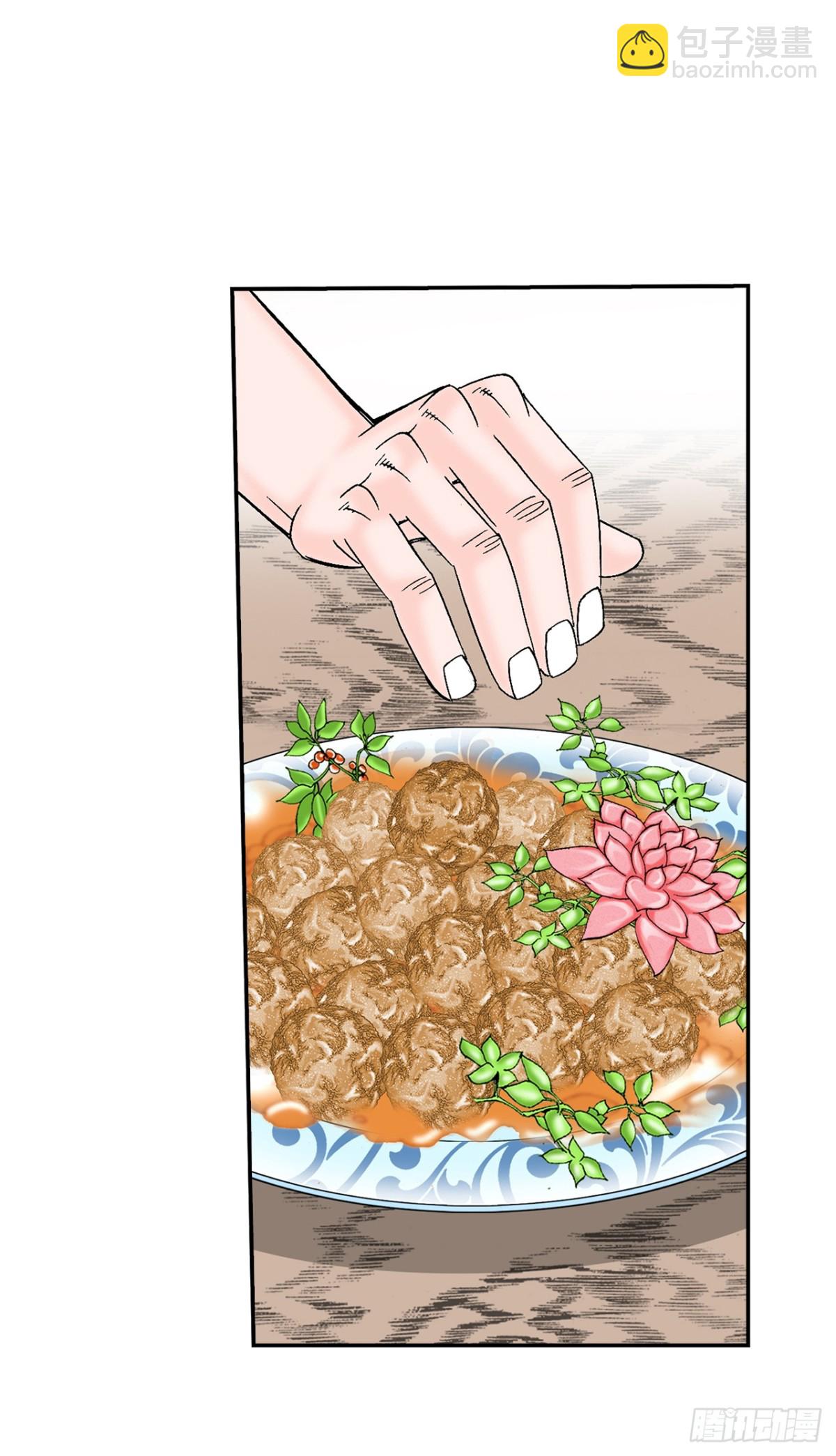 141.四乐丸子-2(1/2)-第142话