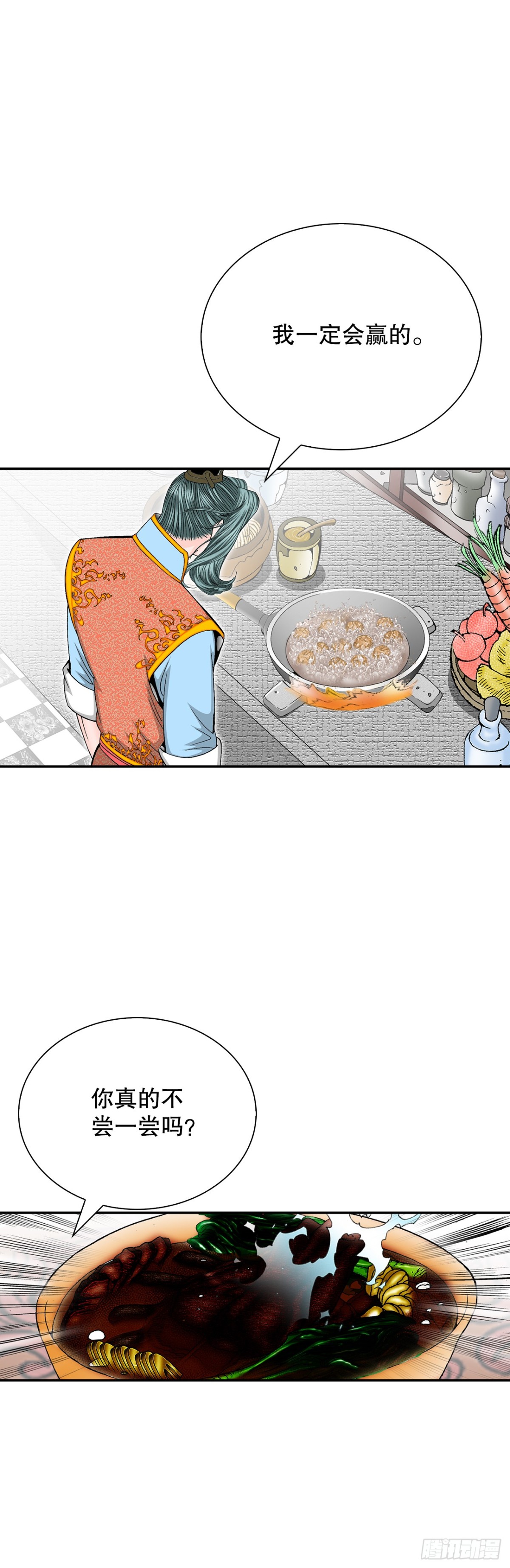 141.四乐丸子-2(1/2)-第142话