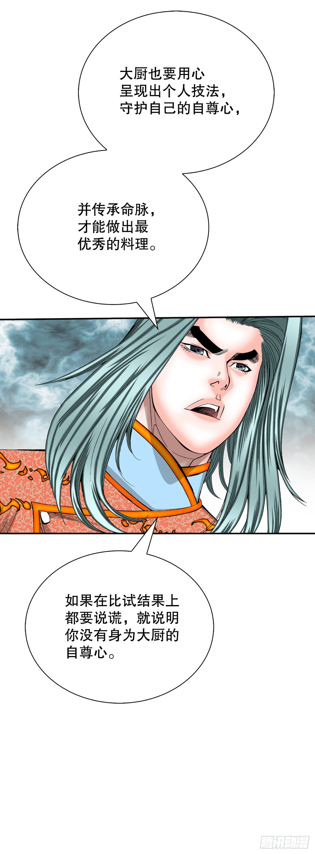 141.四乐丸子-2(1/2)-第142话