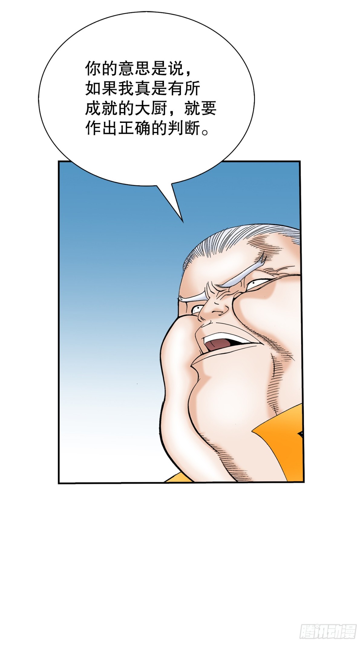 141.四乐丸子-2(1/2)-第142话