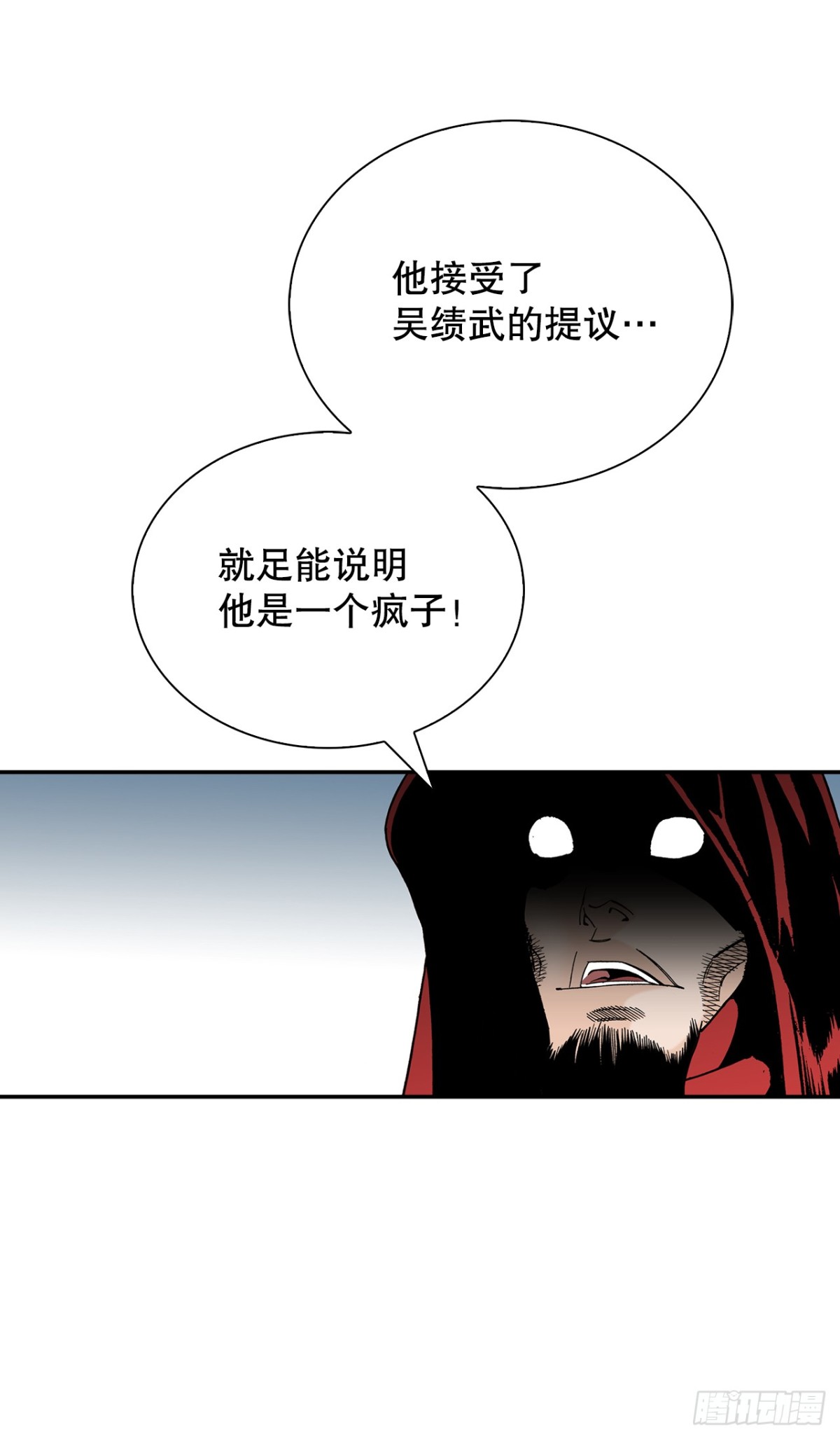 141.四乐丸子-2(1/2)-第142话