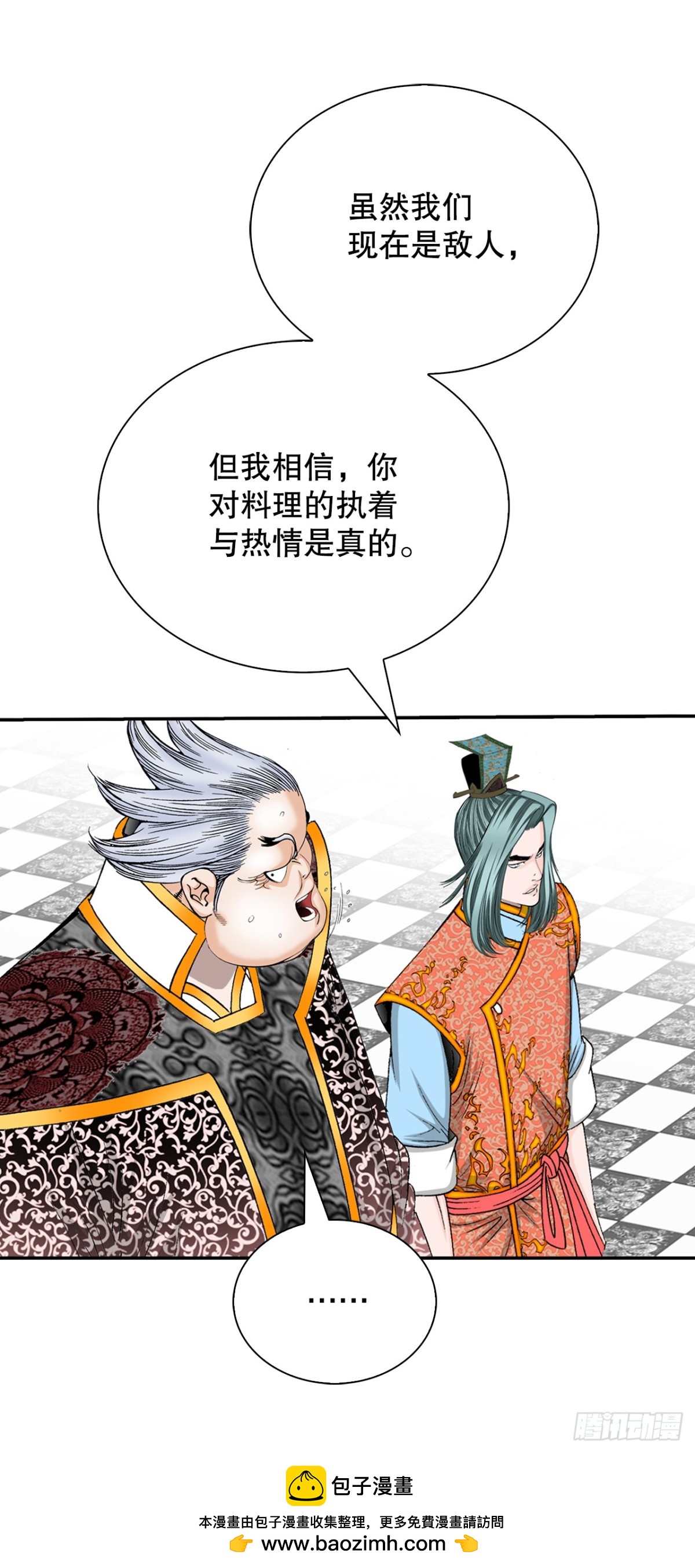 141.四乐丸子-2(1/2)-第142话