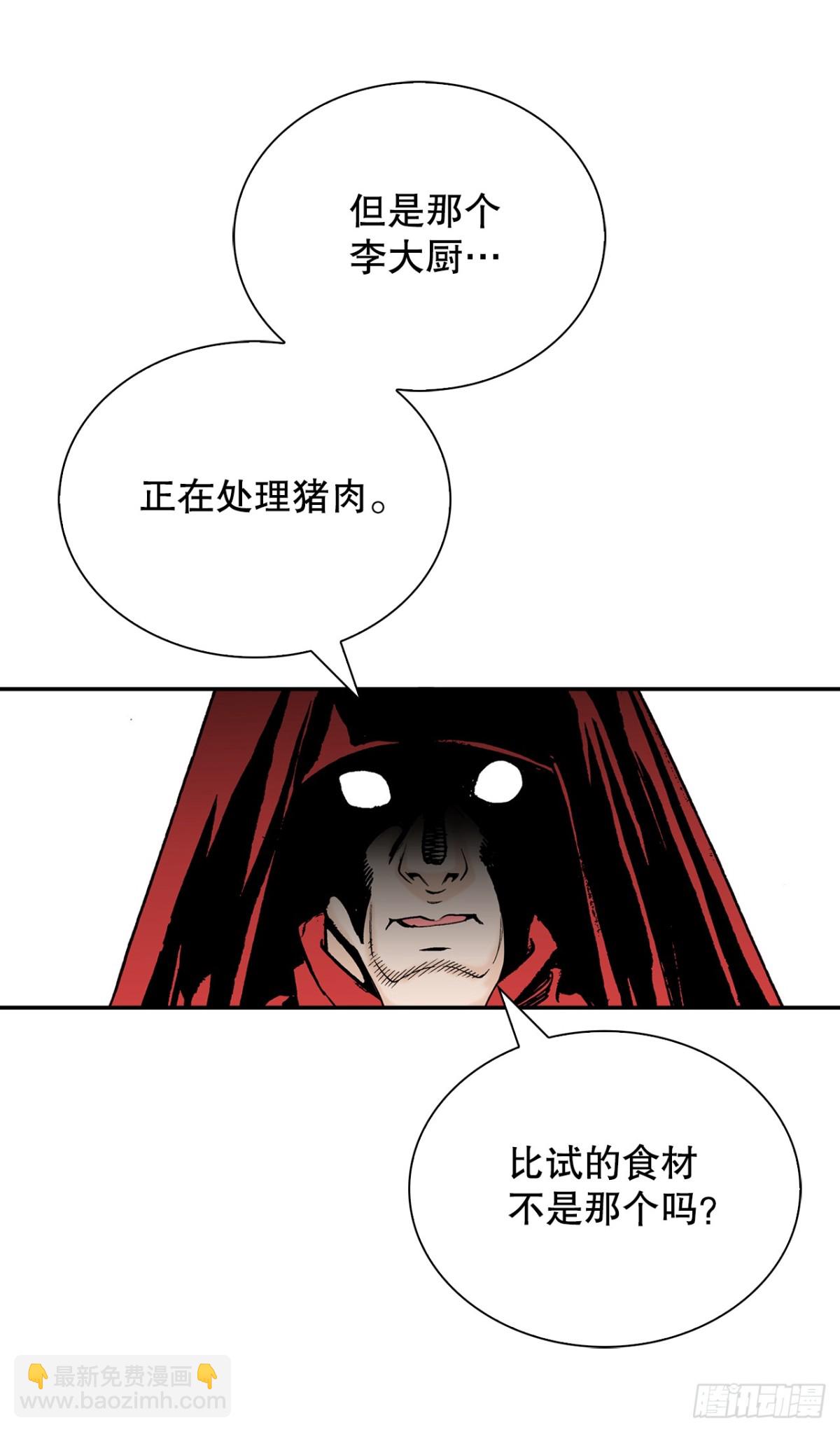 141.四乐丸子-2(1/2)-第142话