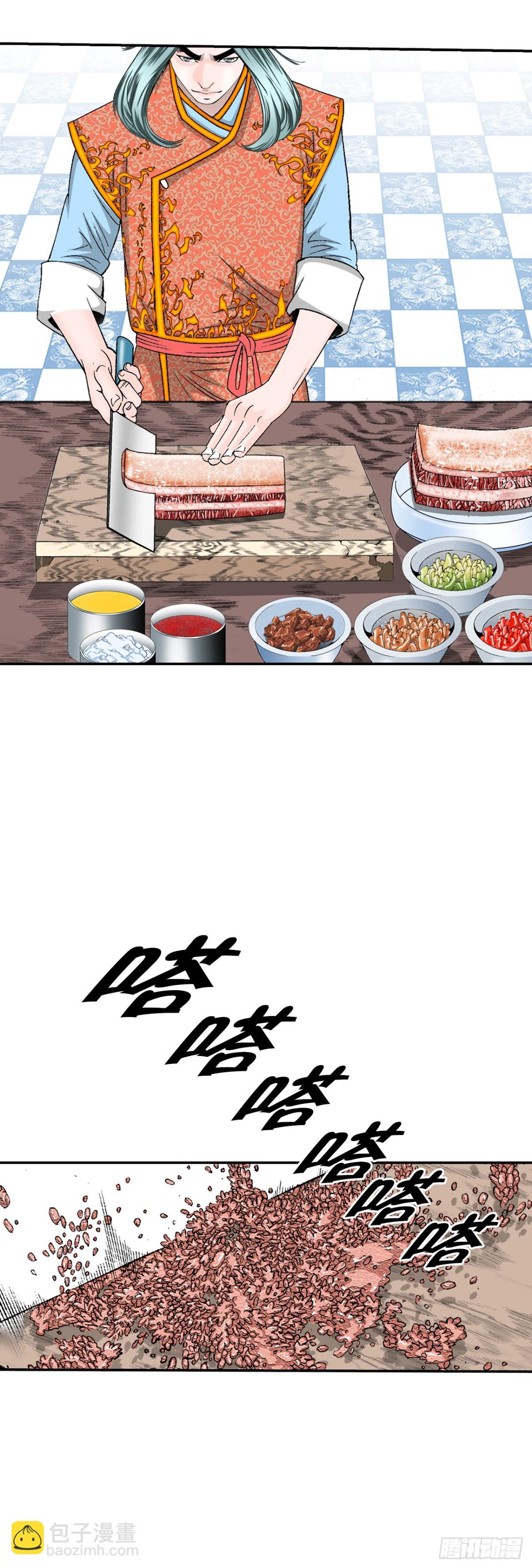 141.四乐丸子-2(1/2)-第142话